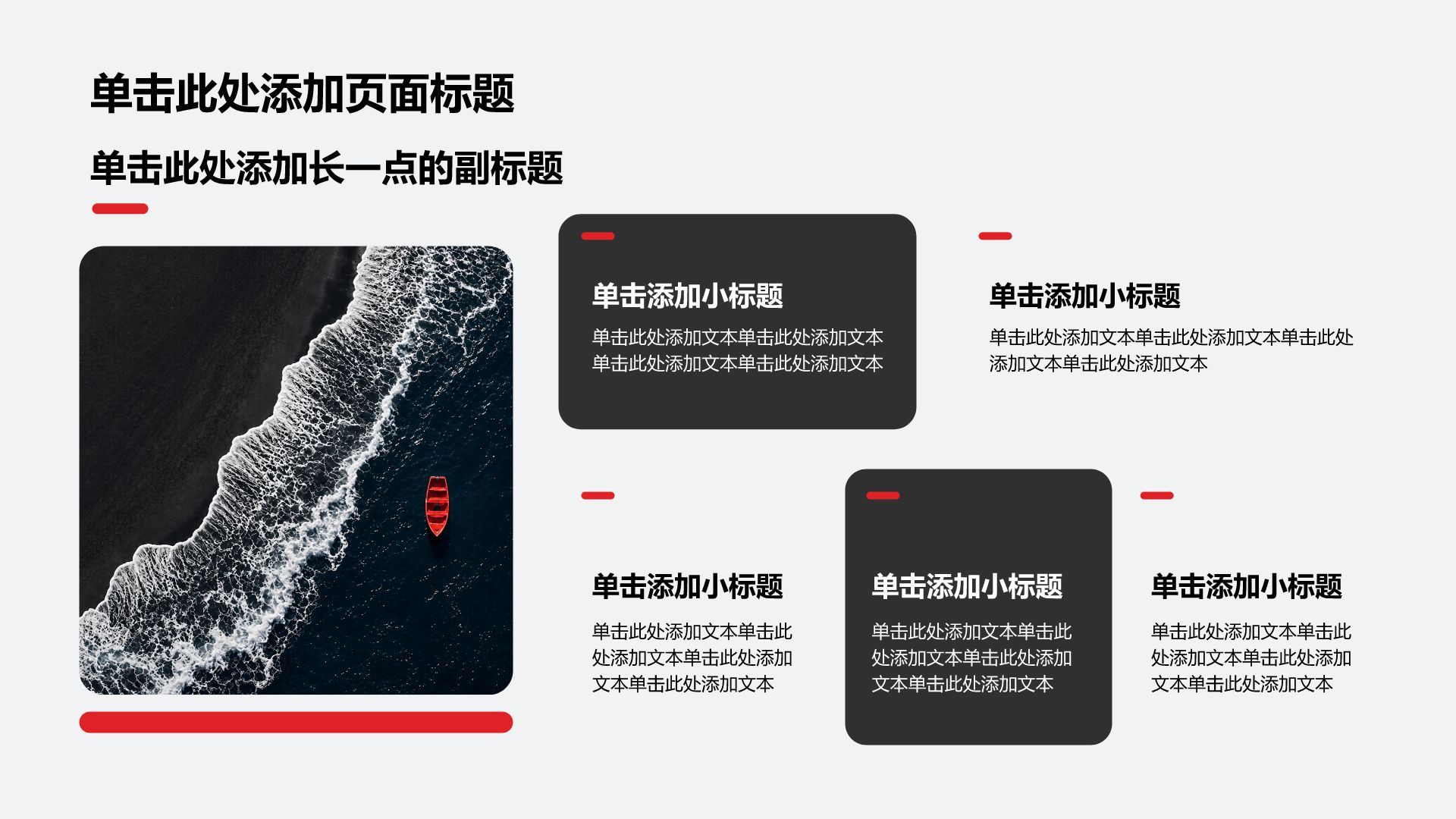 红色摄影风教育培训行业学术报告PPT模板