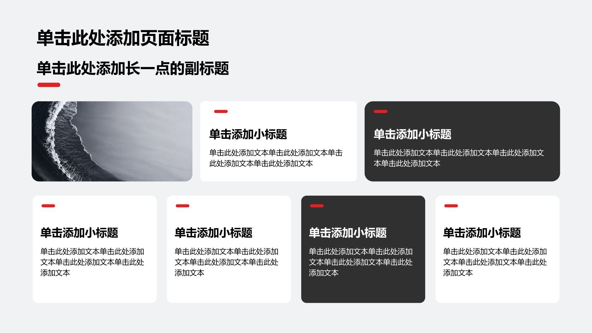 红色摄影风教育培训行业学术报告PPT模板