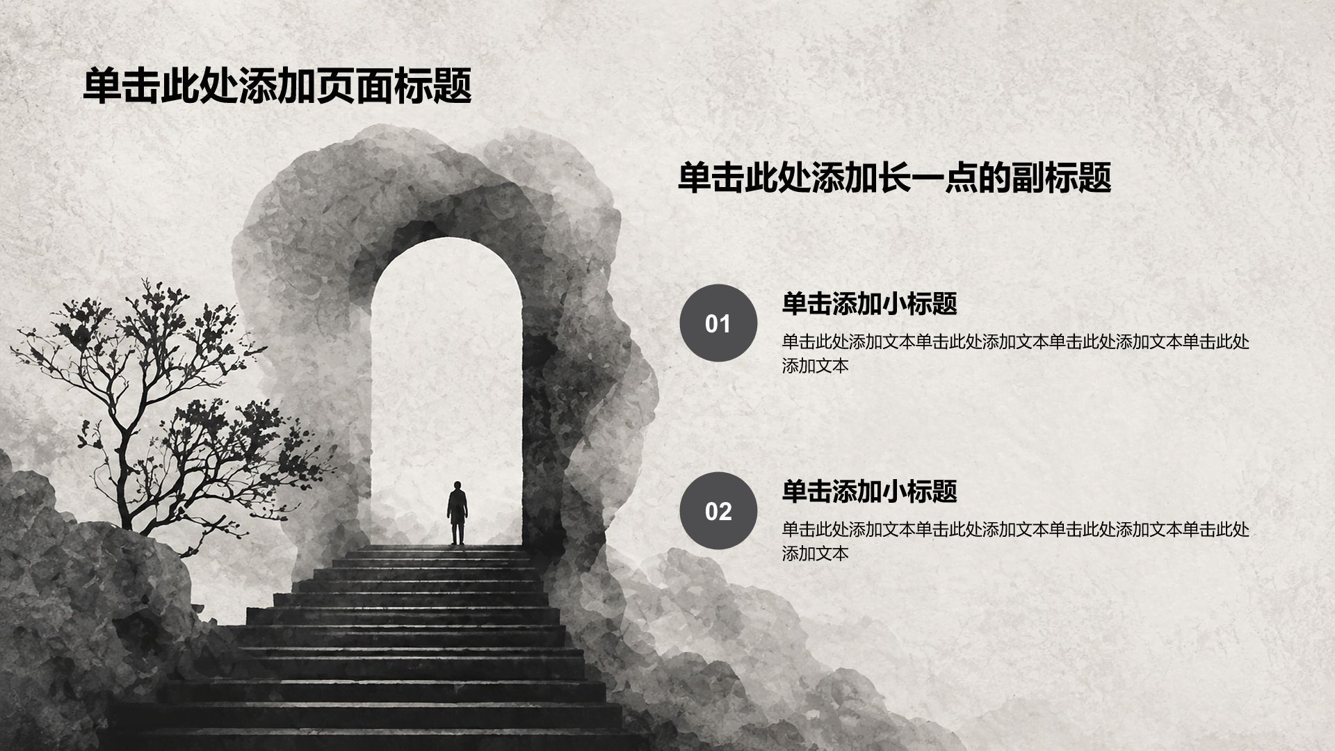 黑色插画风大学生论文答辩PPT模板