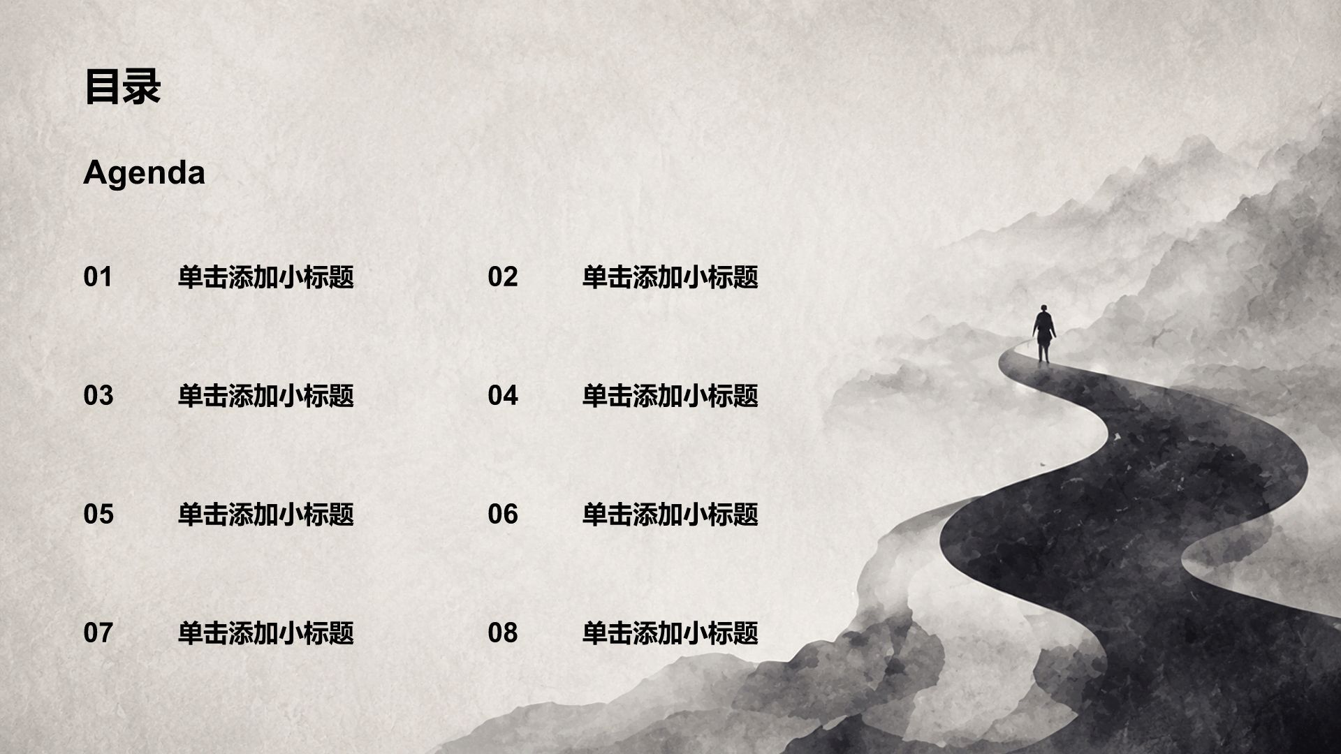 黑色插画风大学生论文答辩PPT模板