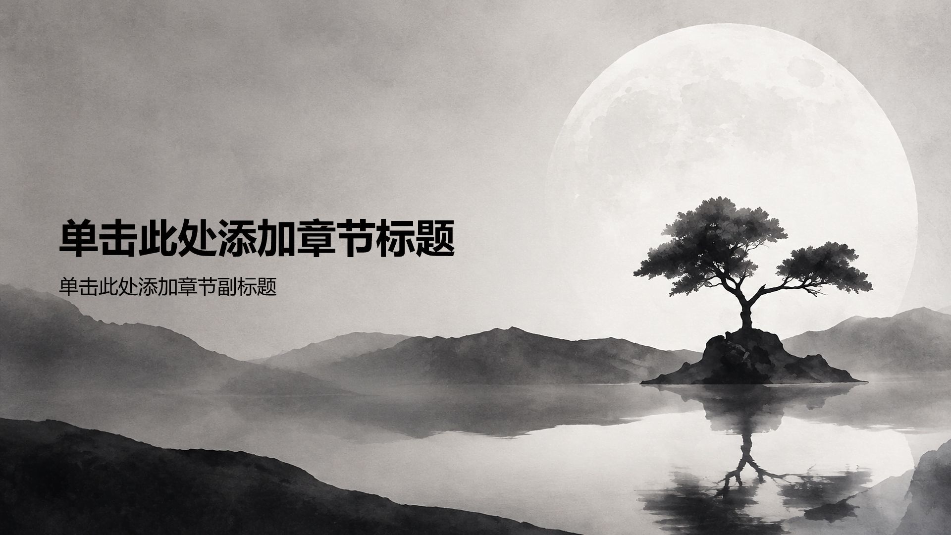 黑色插画风大学生论文答辩PPT模板