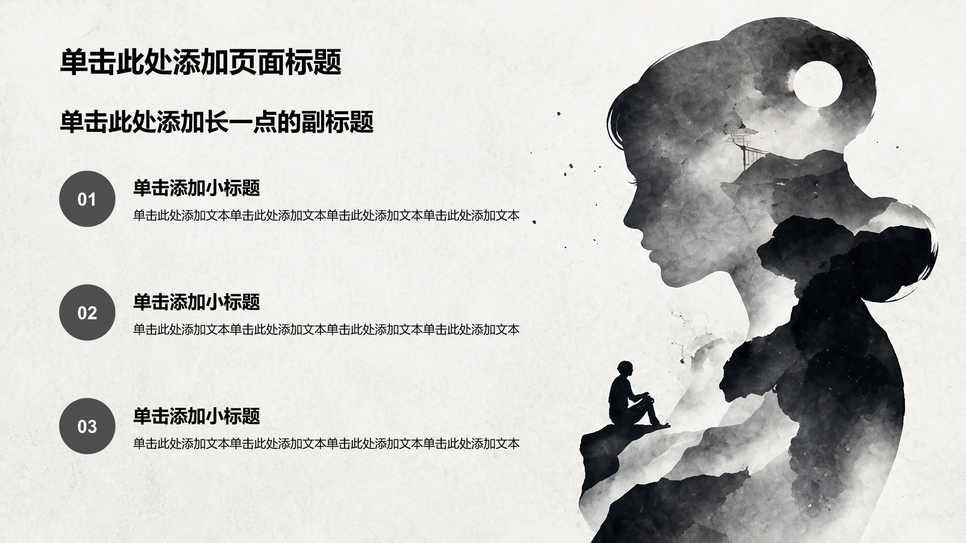 黑色插画风大学生论文答辩PPT模板