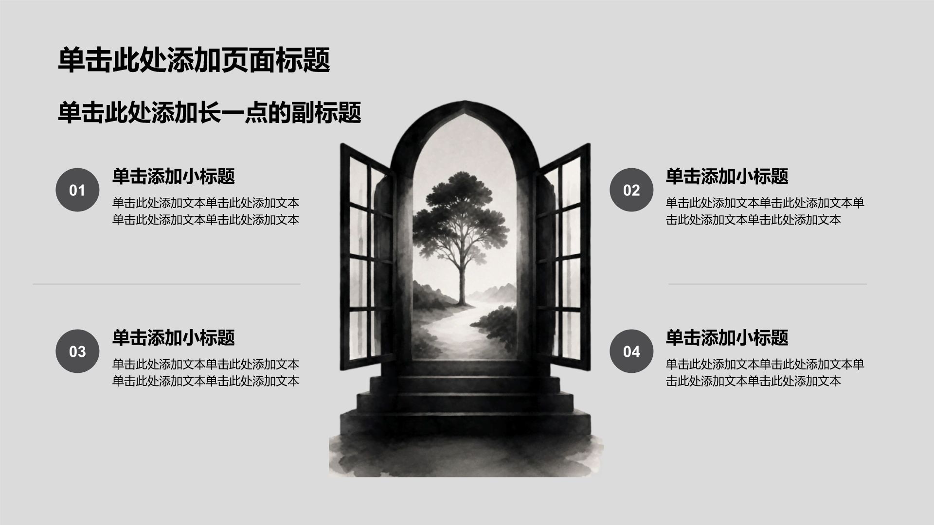 黑色插画风大学生论文答辩PPT模板