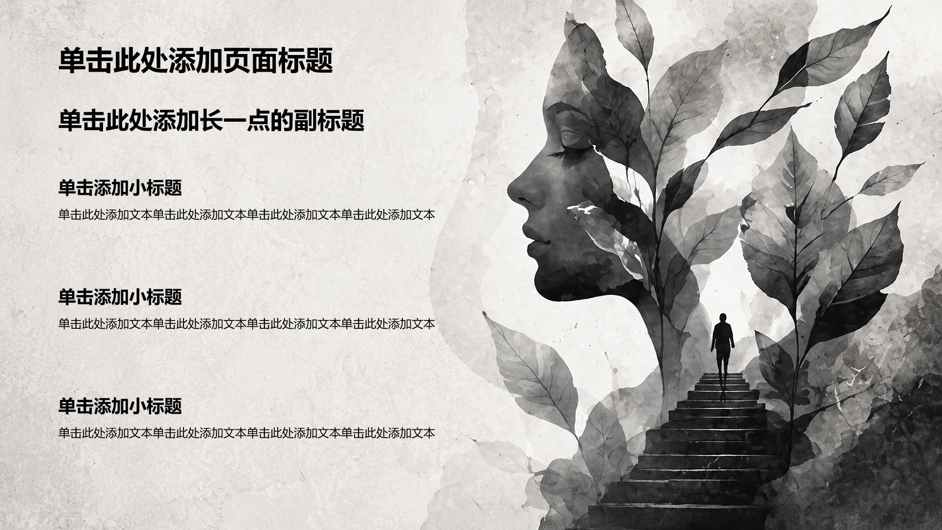黑色插画风大学生论文答辩PPT模板
