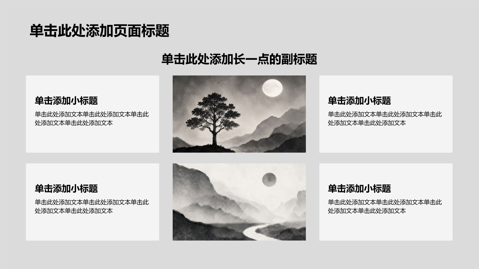 黑色插画风大学生论文答辩PPT模板