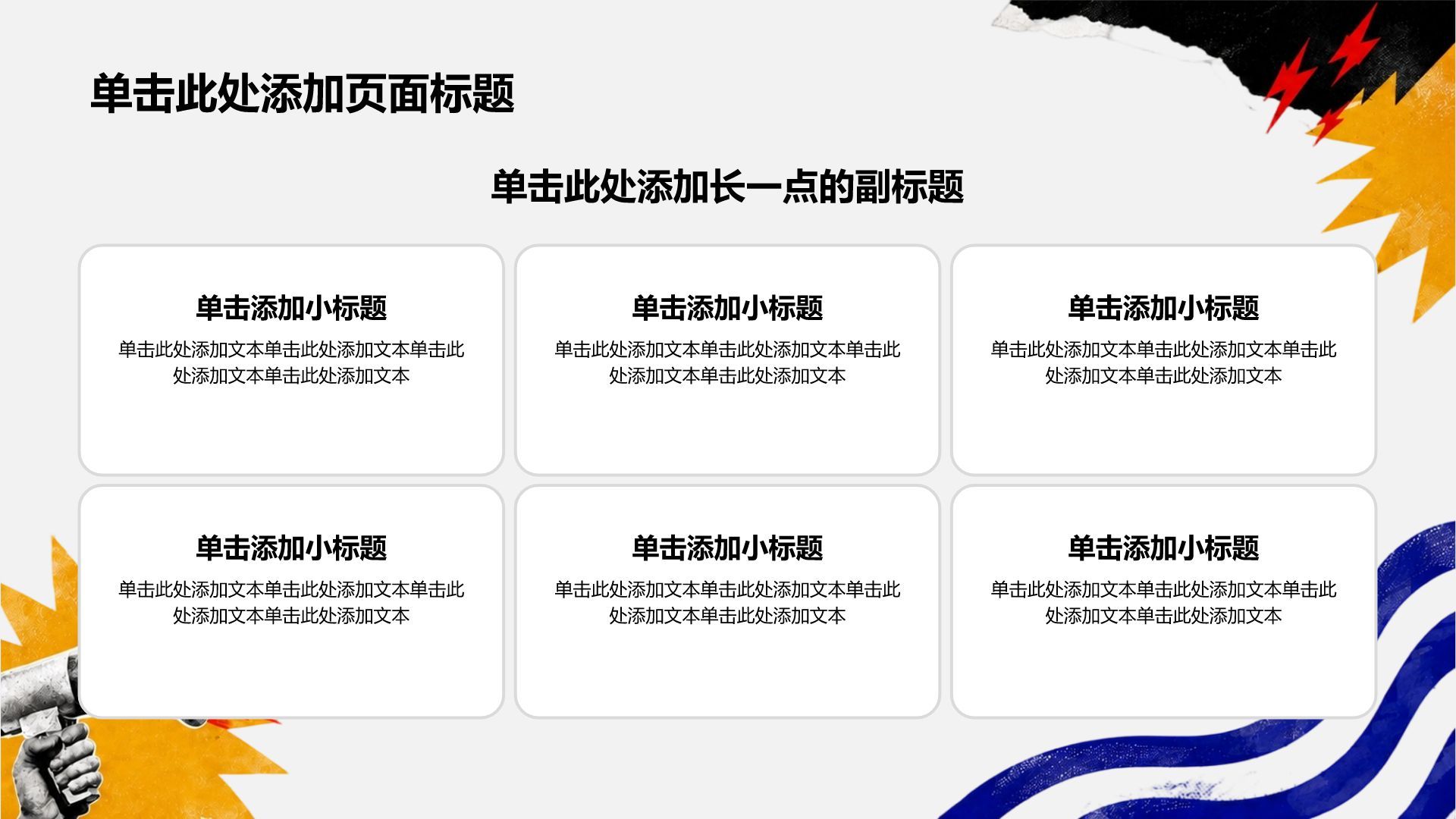 蓝色复古风学生竞选评优表彰PPT模板