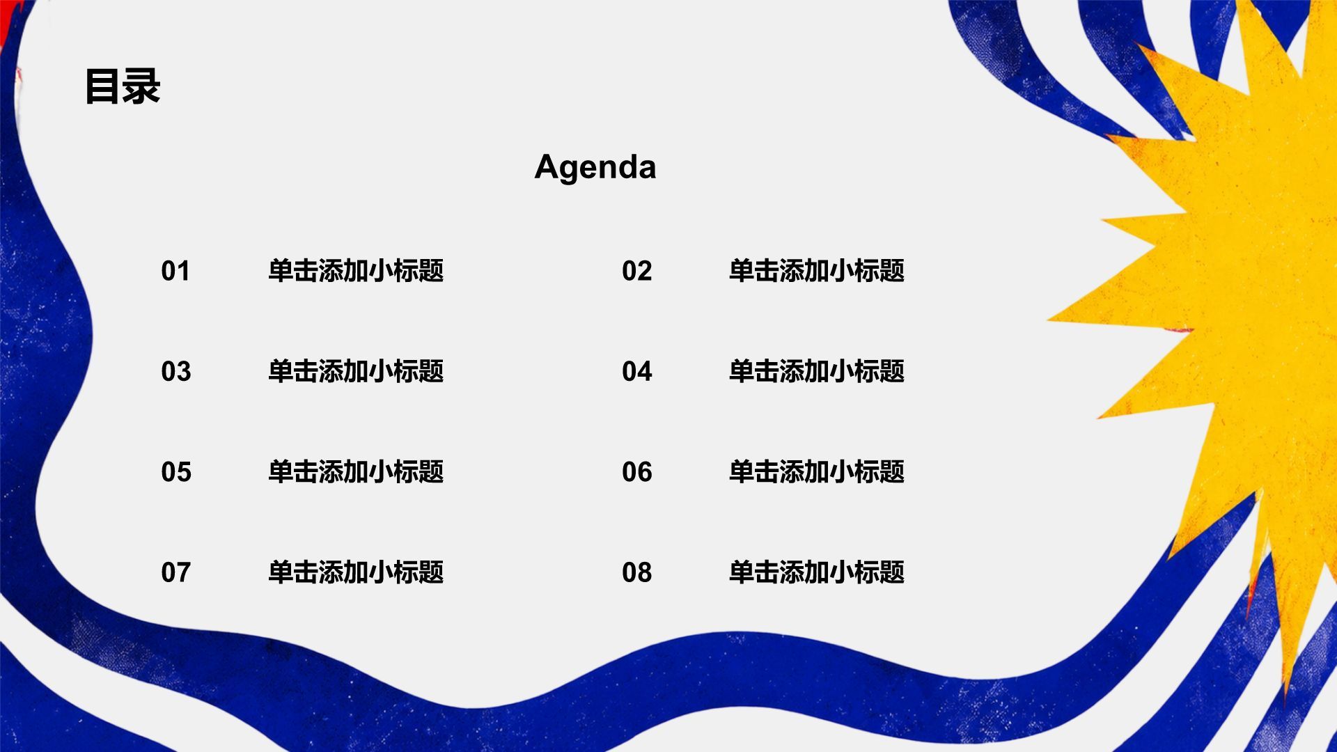 蓝色复古风学生竞选评优表彰PPT模板