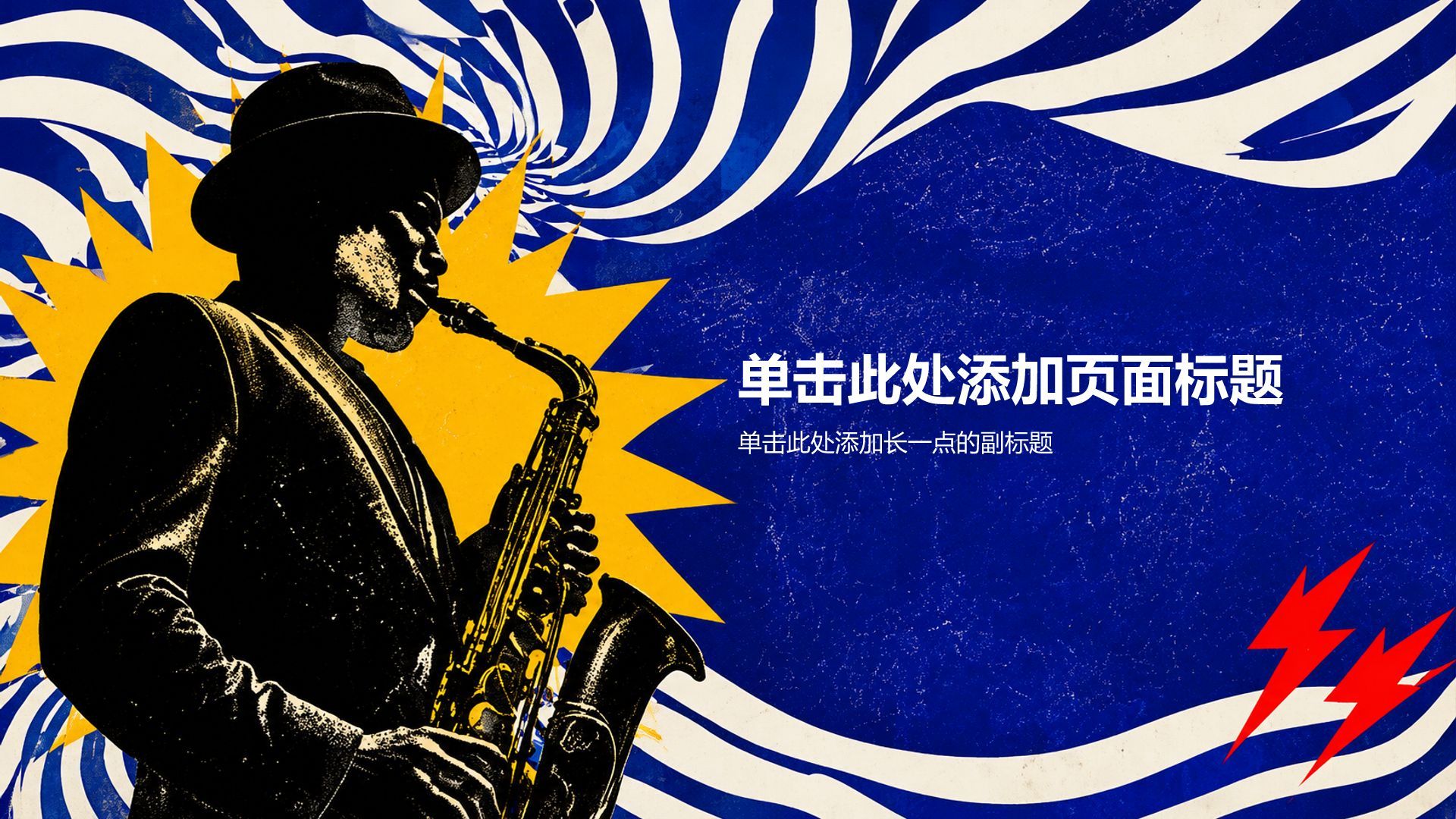 蓝色复古风学生竞选评优表彰PPT模板