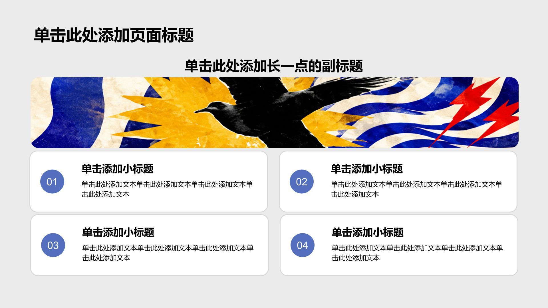 蓝色复古风学生竞选评优表彰PPT模板