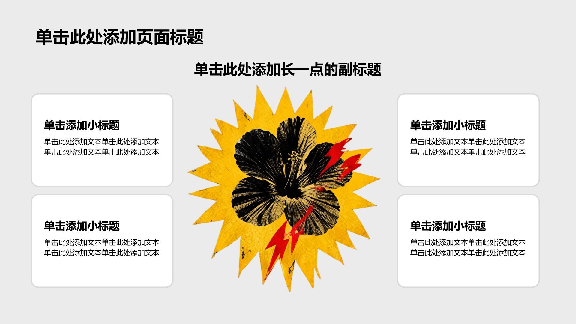 蓝色复古风学生竞选评优表彰PPT模板