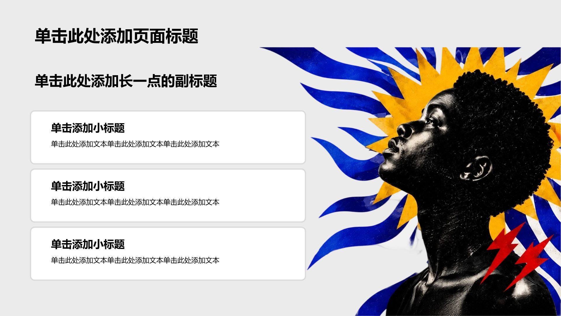 蓝色复古风学生竞选评优表彰PPT模板