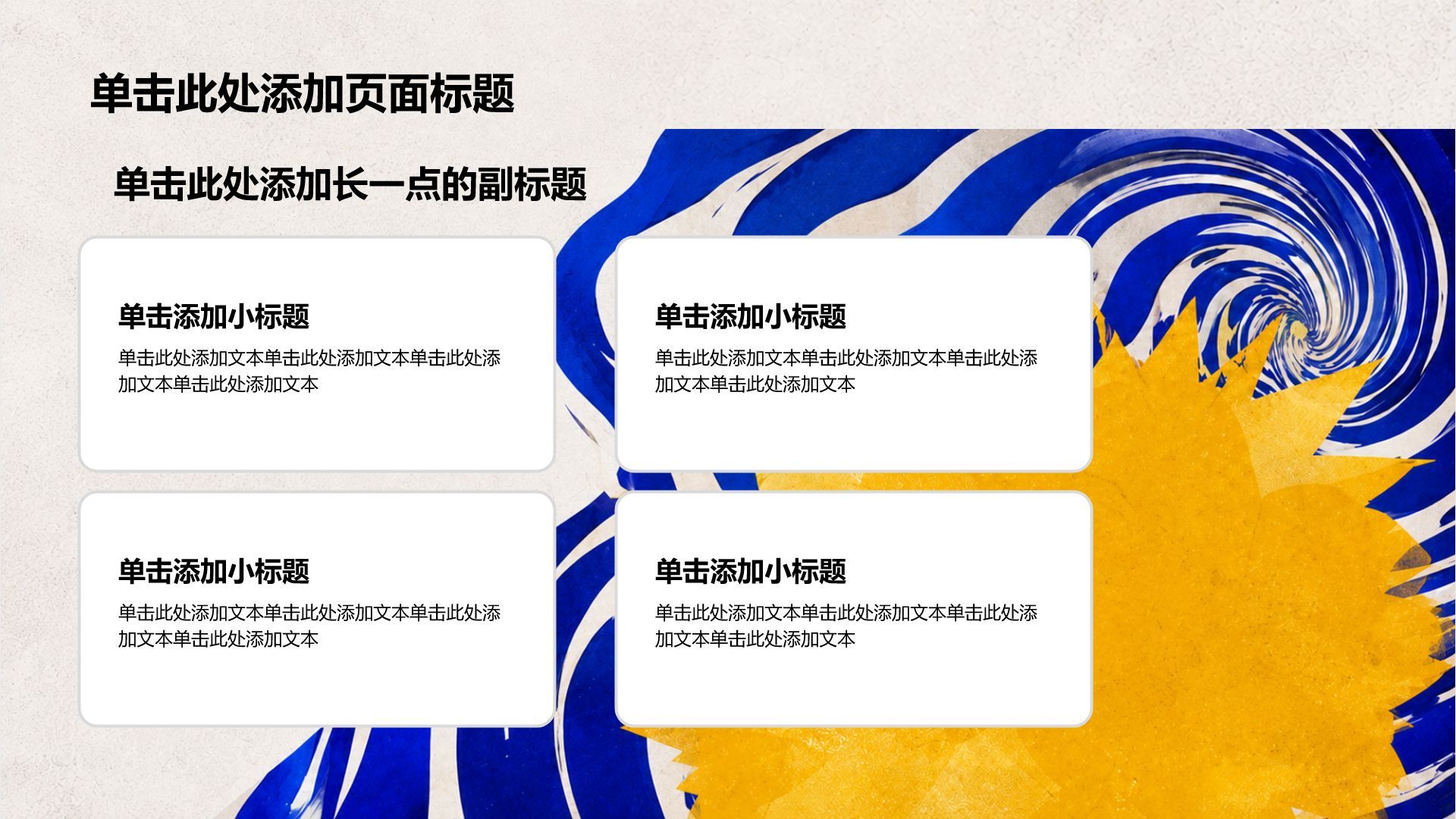 蓝色复古风学生竞选评优表彰PPT模板