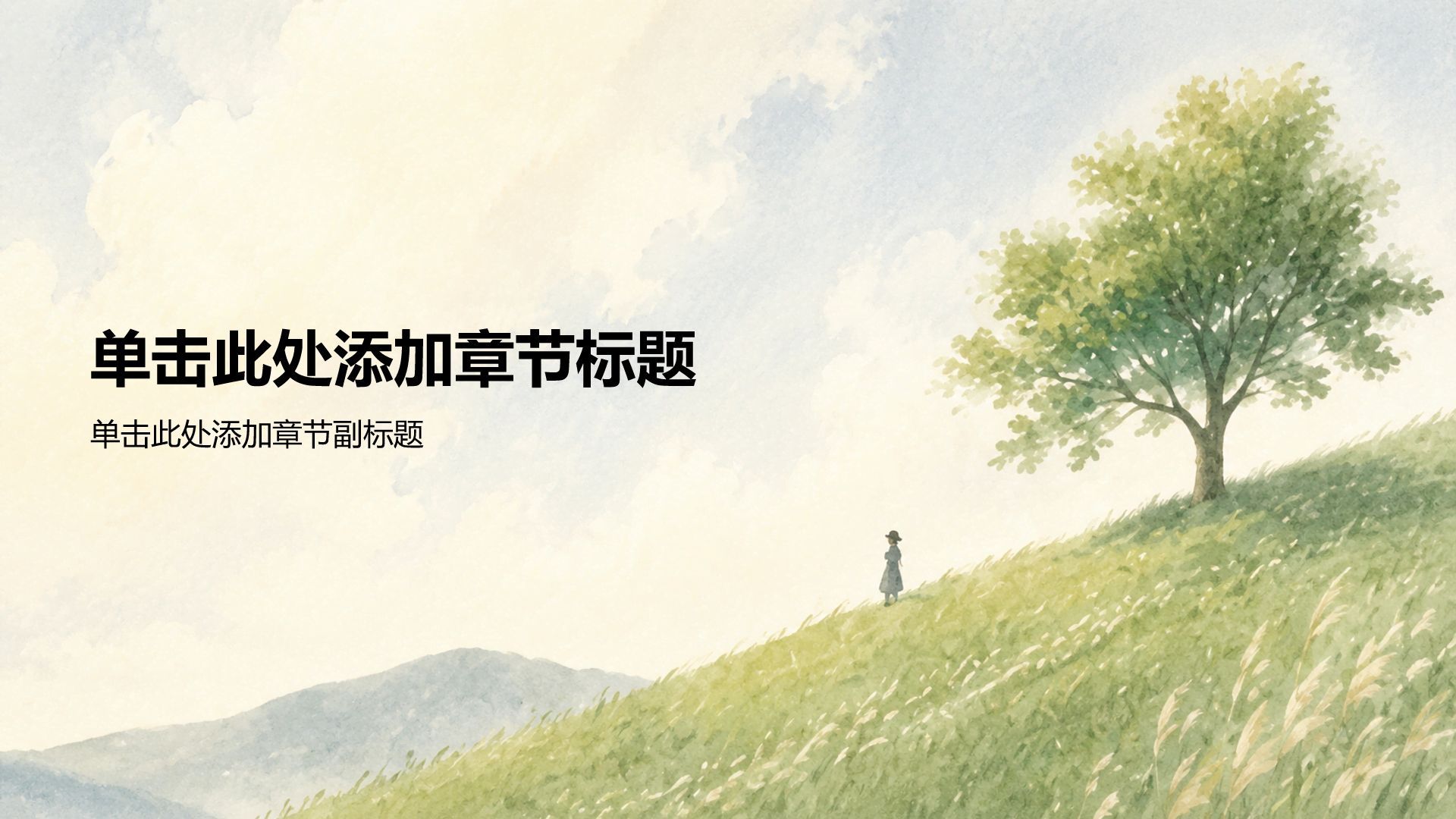 绿色插画风寒露节气展示PPT模板