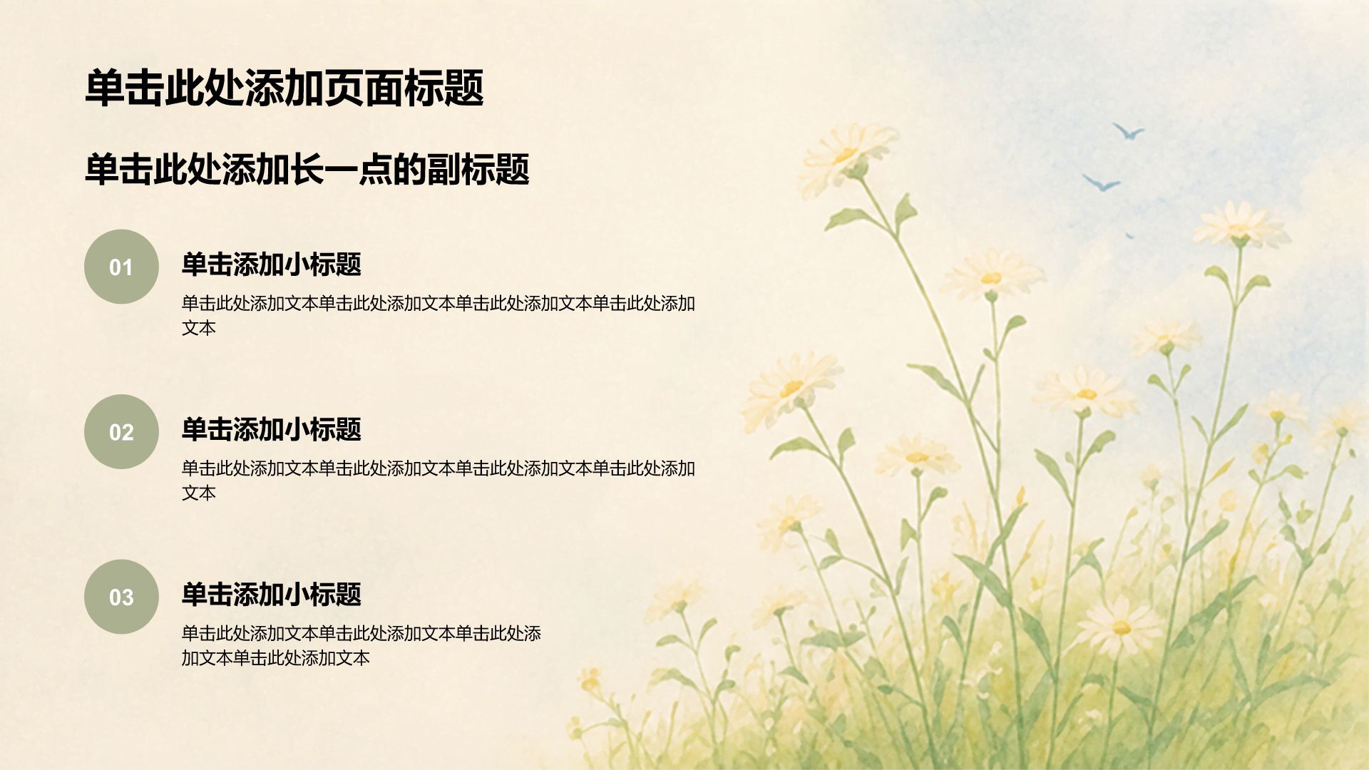 绿色插画风寒露节气展示PPT模板