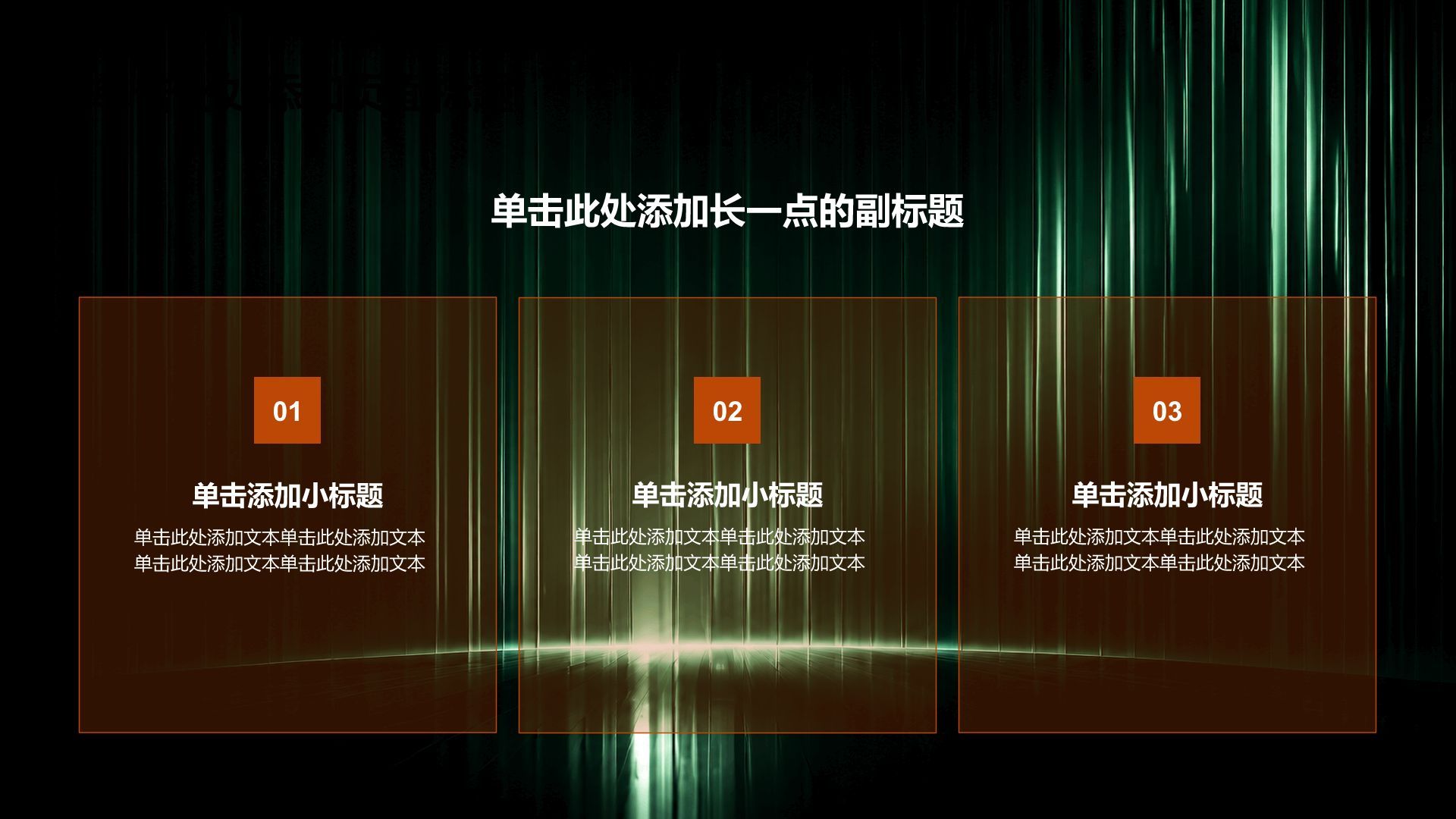 橙色创意风创新创业规划PPT模板