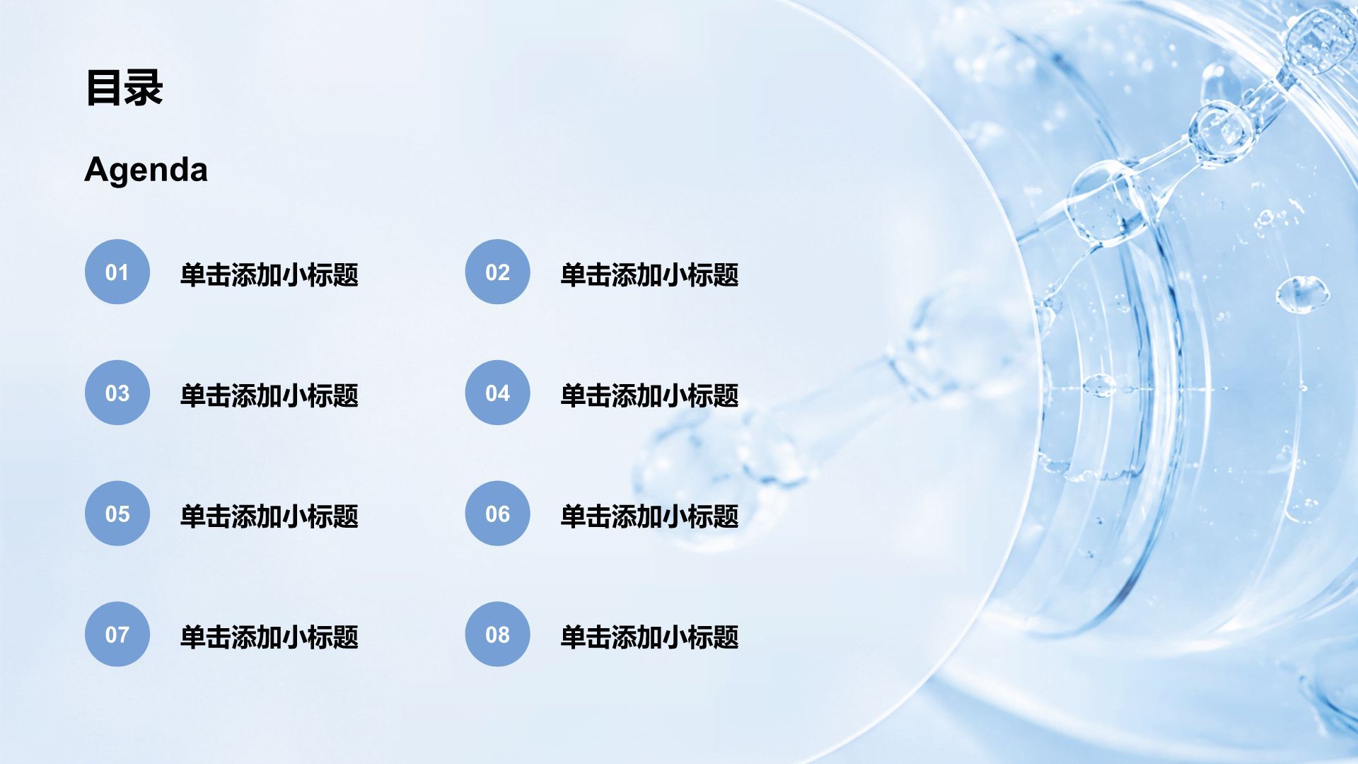 蓝色科技风医疗临床诊疗PPT模板
