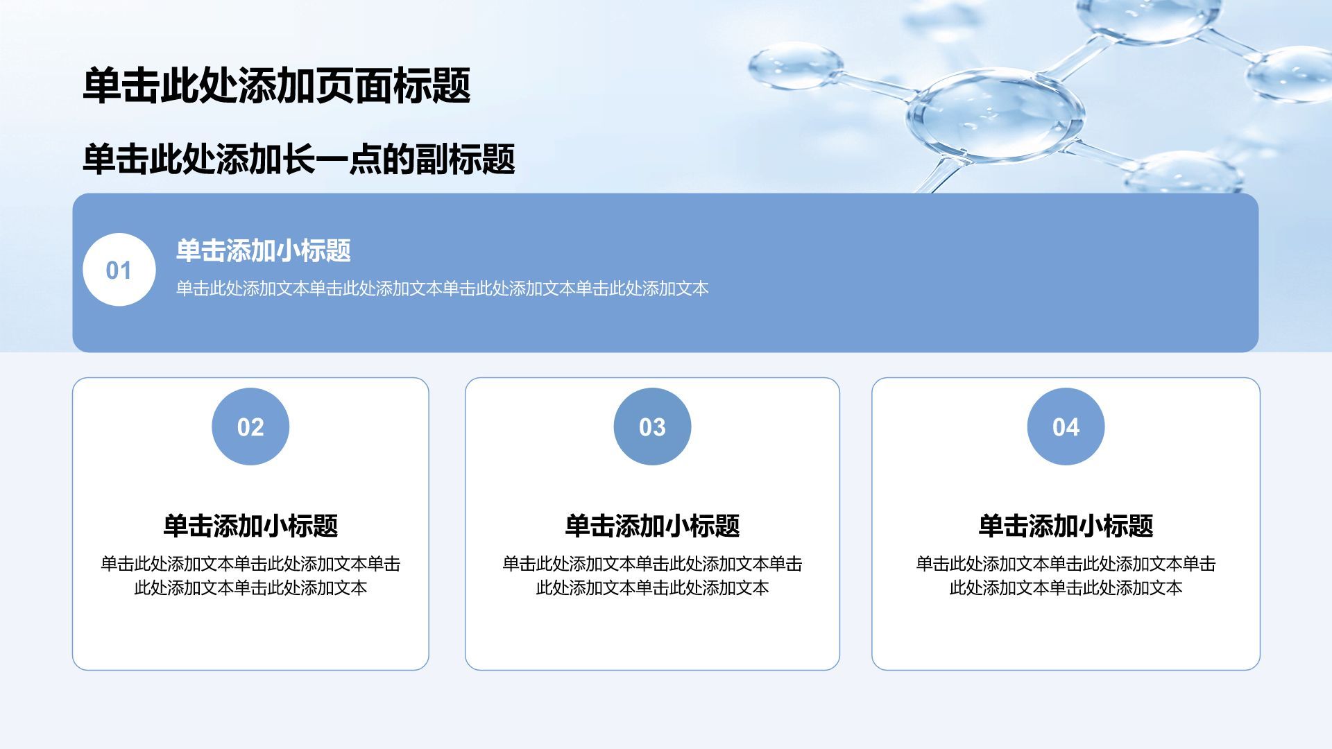 蓝色科技风医疗临床诊疗PPT模板