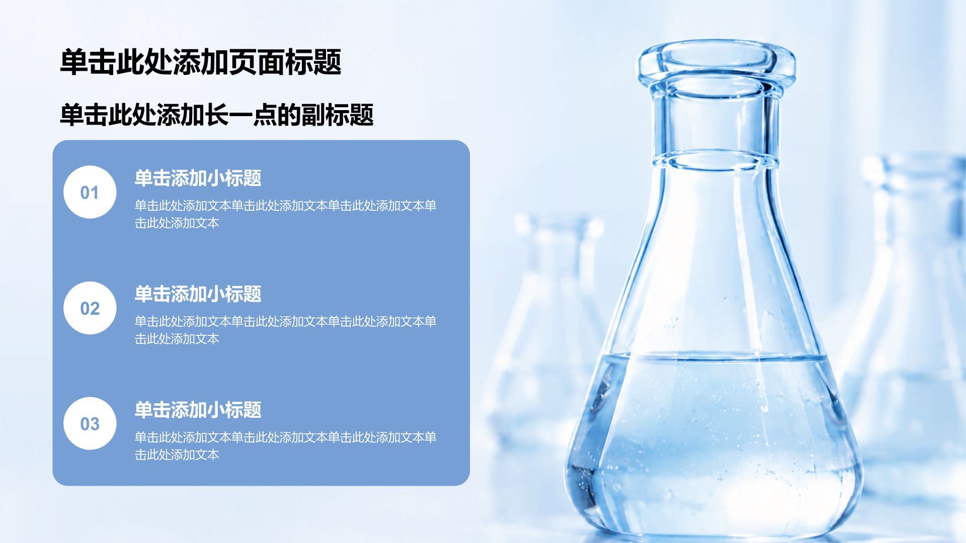 蓝色科技风医疗临床诊疗PPT模板