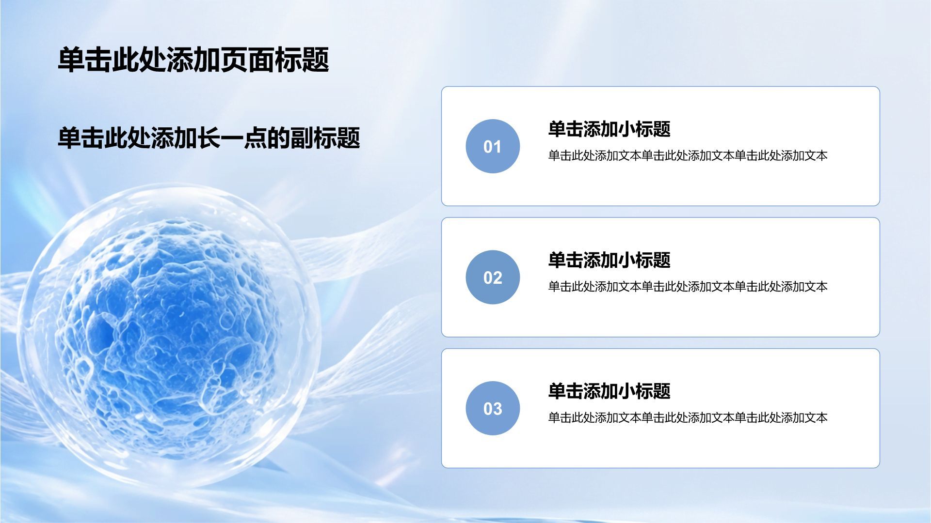 蓝色科技风医疗临床诊疗PPT模板