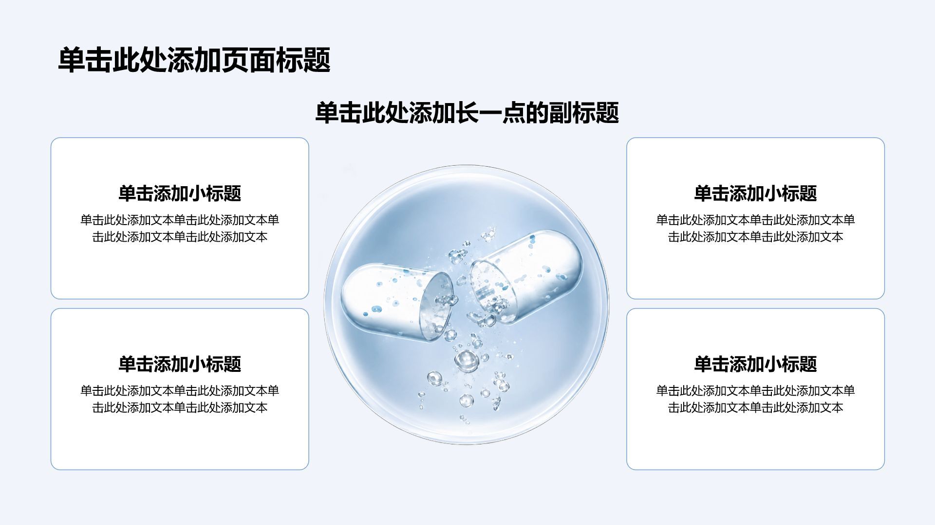蓝色科技风医疗临床诊疗PPT模板