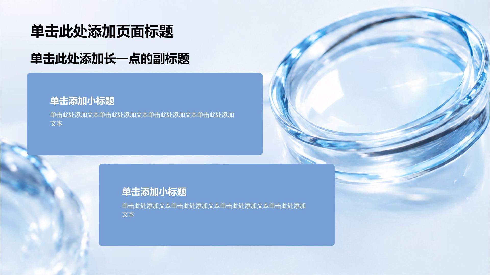 蓝色科技风医疗临床诊疗PPT模板