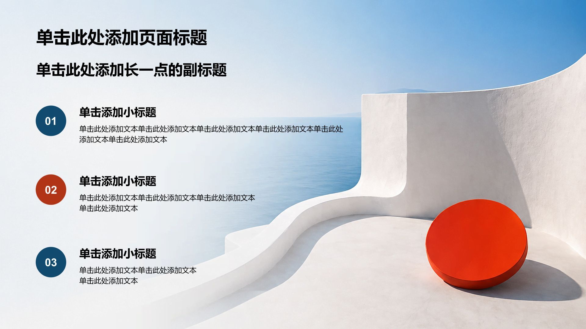 蓝色商务风个人求职简历PPT模板
