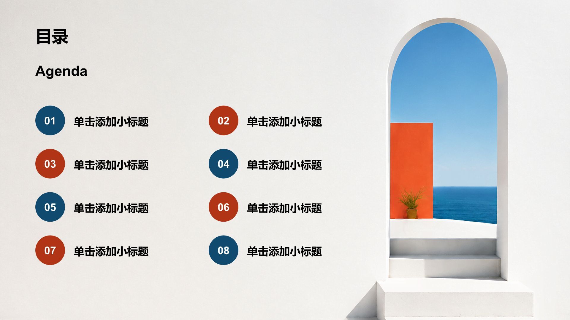 蓝色商务风个人求职简历PPT模板