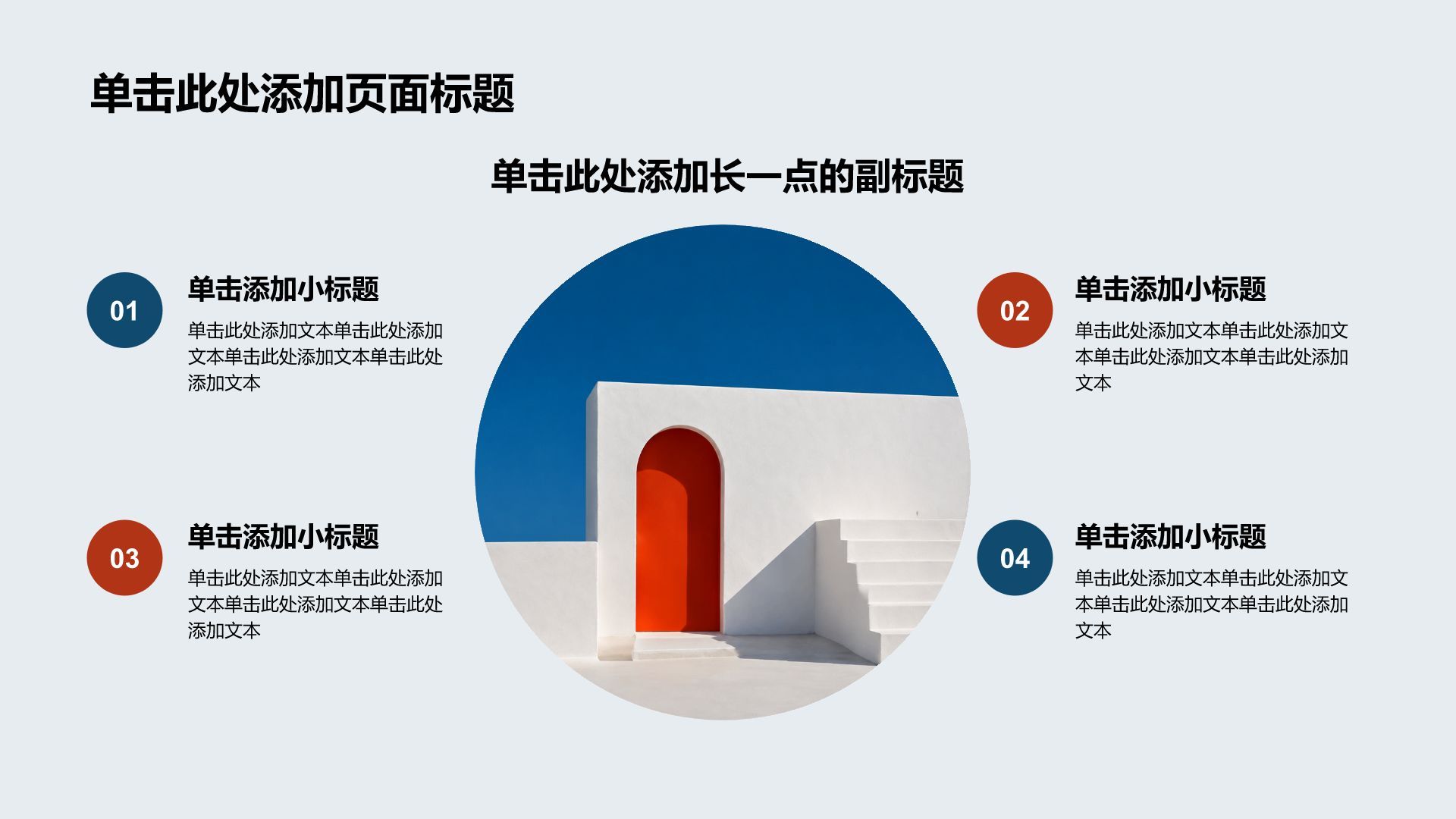 蓝色商务风个人求职简历PPT模板