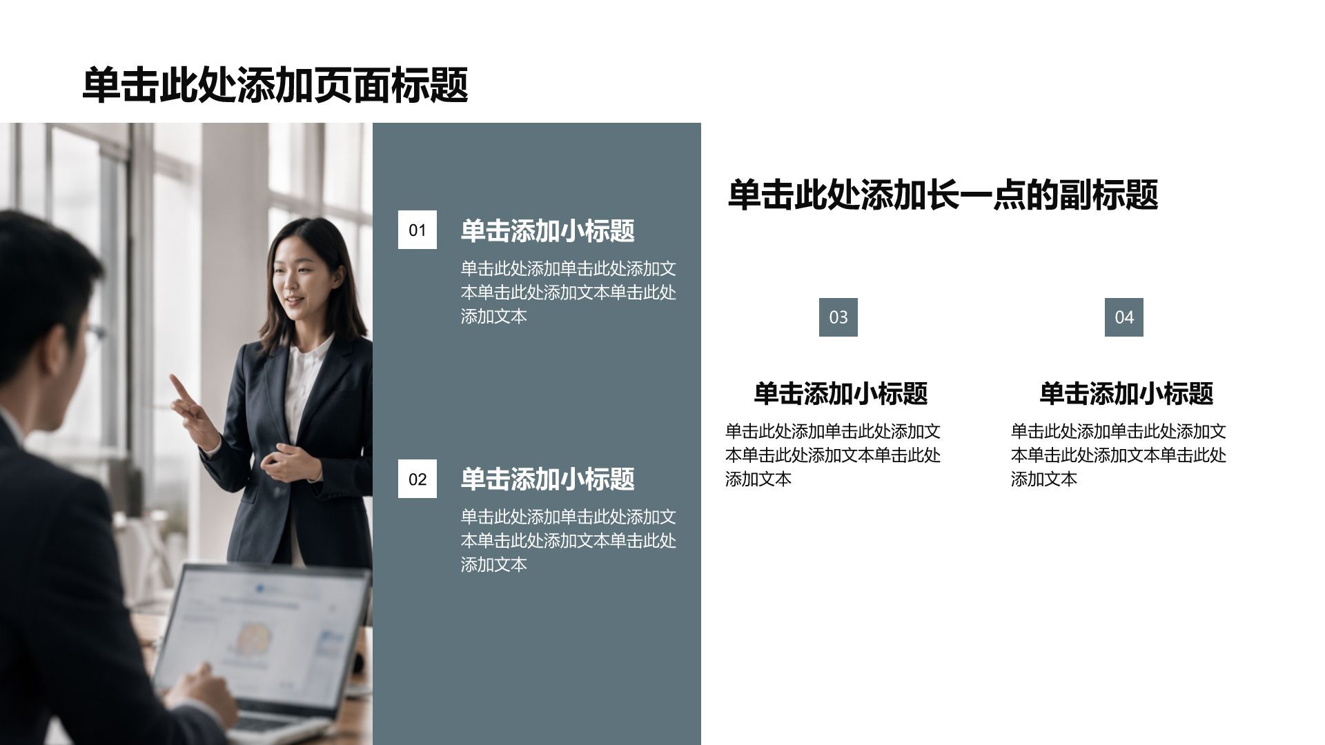 蓝色商务风企业季度项目工作总结汇报PPT模板