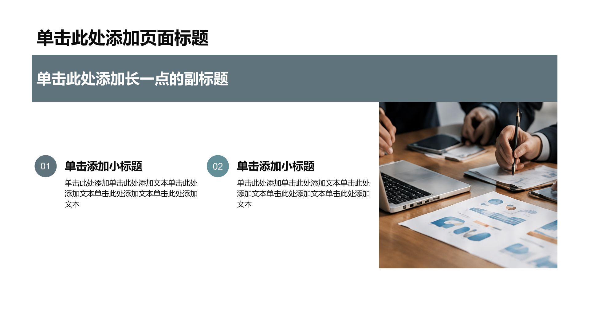 蓝色商务风企业季度项目工作总结汇报PPT模板
