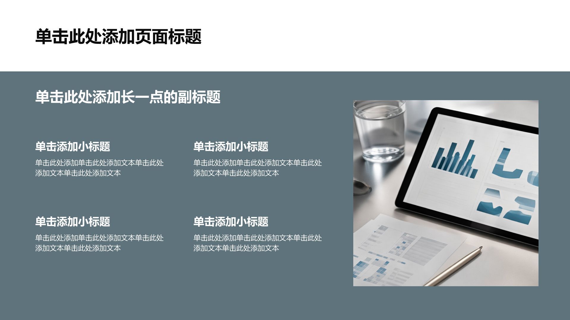 蓝色商务风企业季度项目工作总结汇报PPT模板