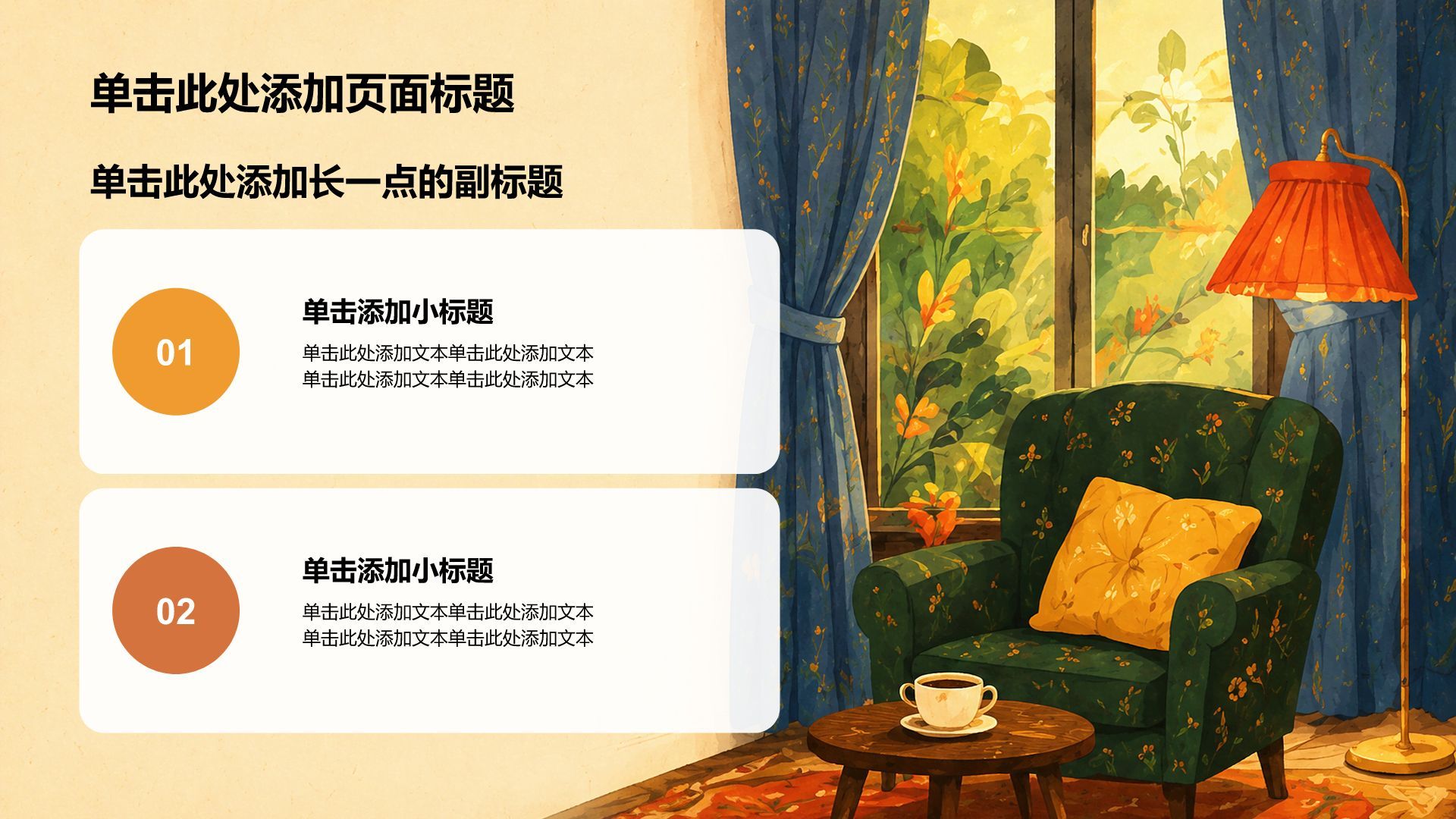 橙色插画风大学生课题作业PPT模板