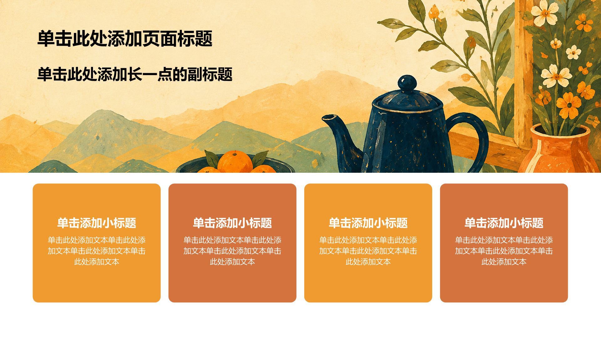 橙色插画风大学生课题作业PPT模板