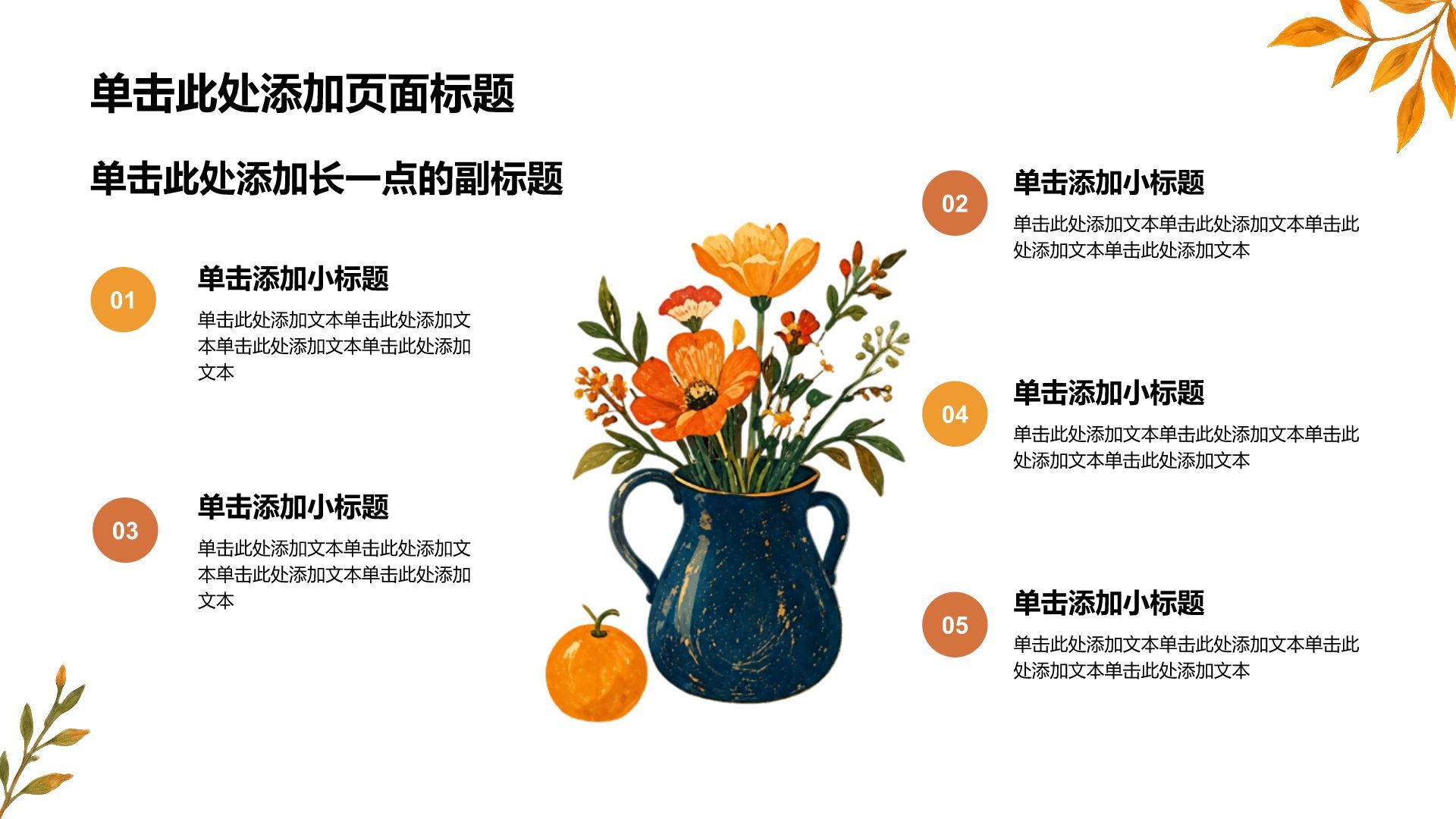 橙色插画风大学生课题作业PPT模板