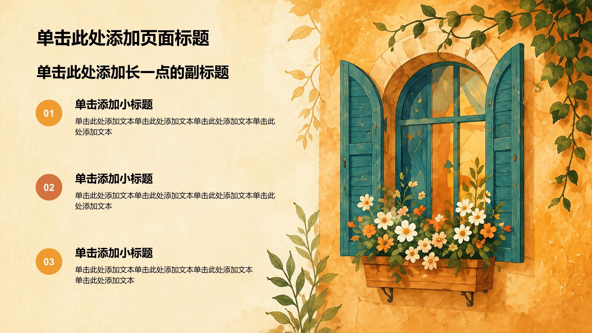 橙色插画风大学生课题作业PPT模板