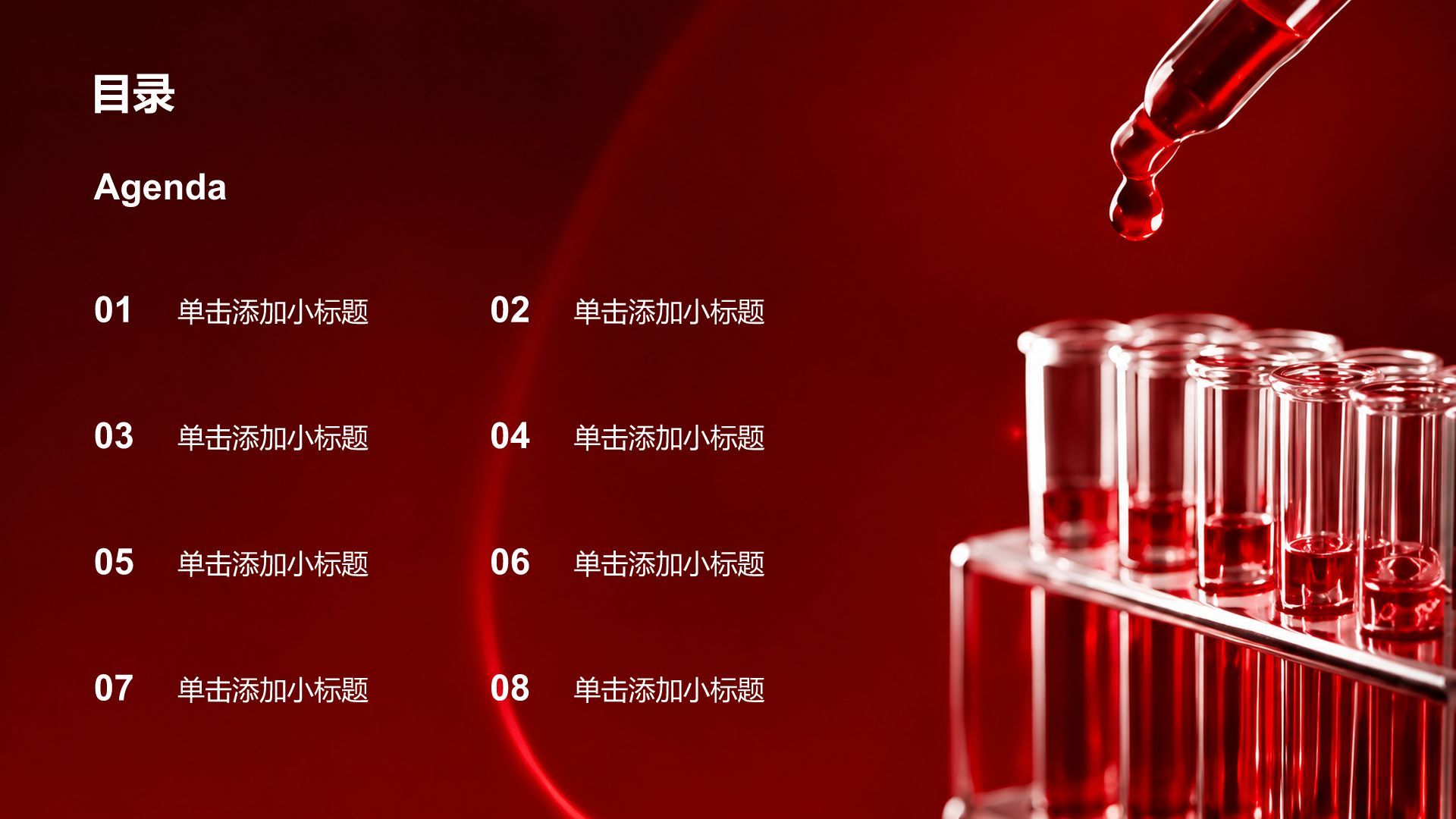红色科技风医疗临床诊疗PPT模板