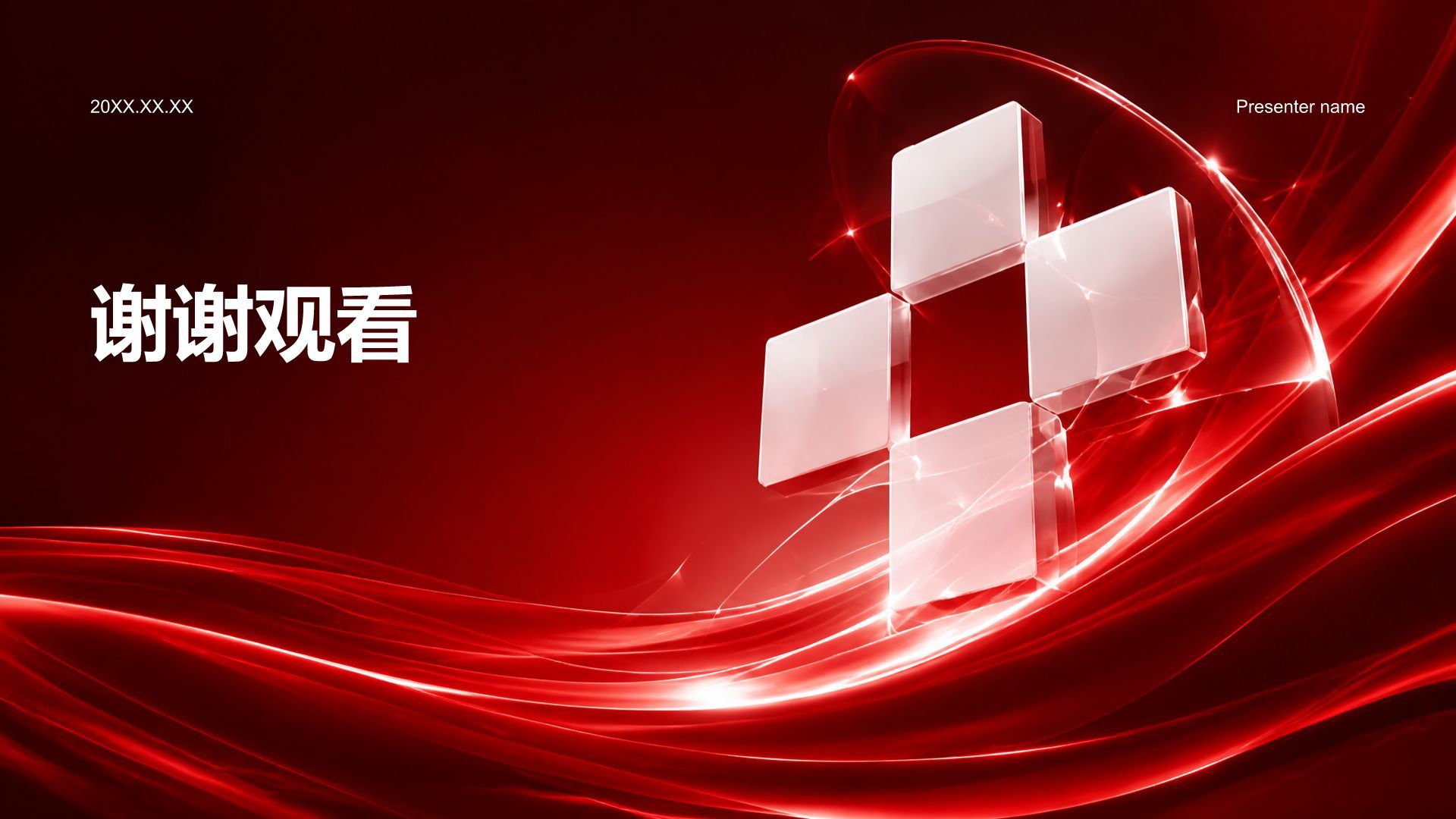 红色科技风医疗临床诊疗PPT模板