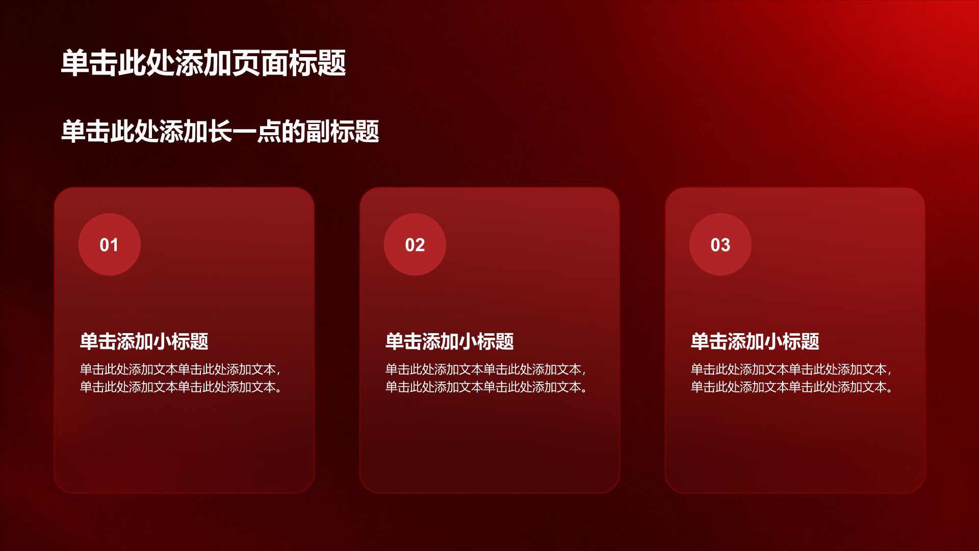 红色科技风医疗临床诊疗PPT模板