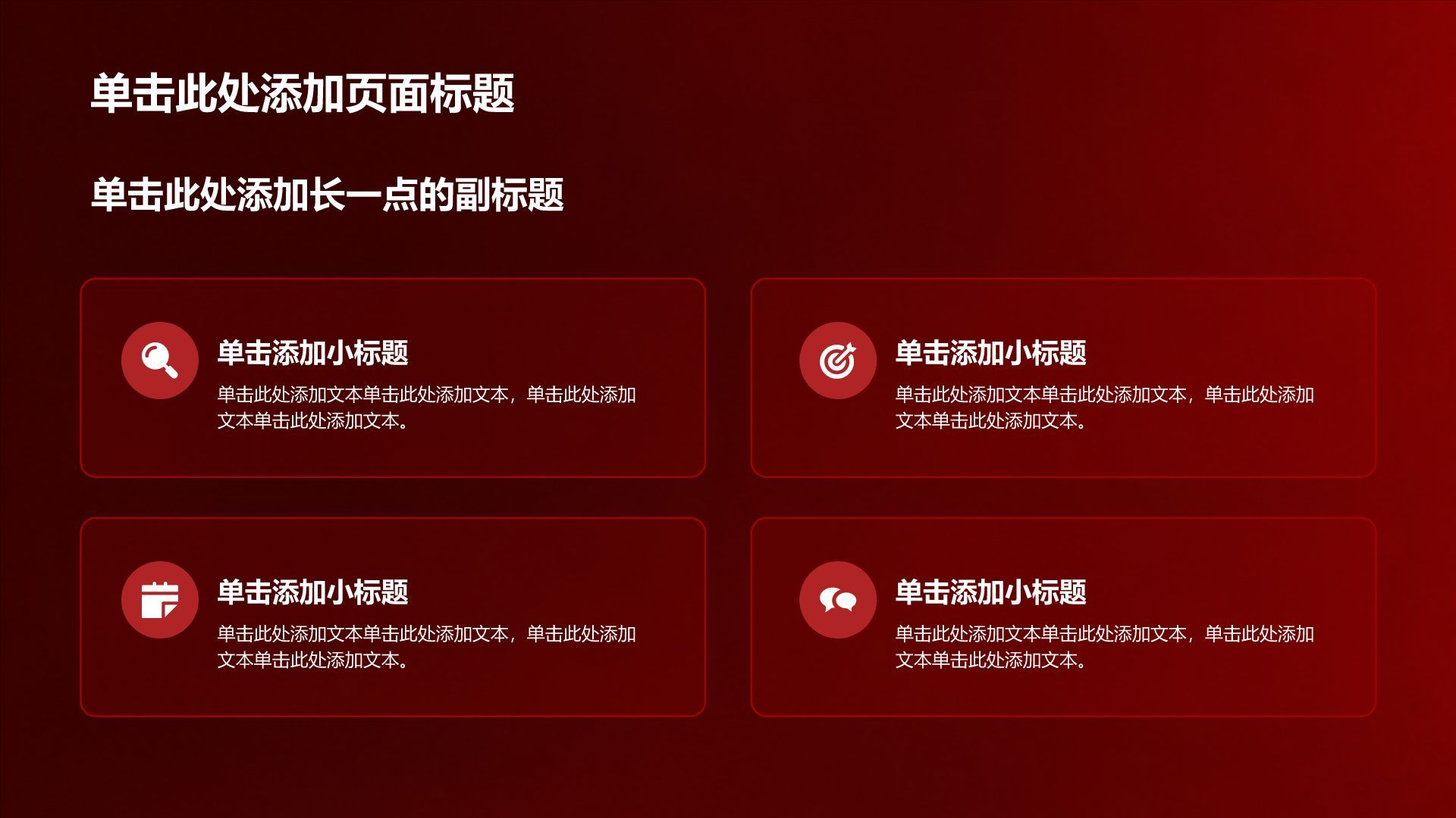 红色科技风医疗临床诊疗PPT模板