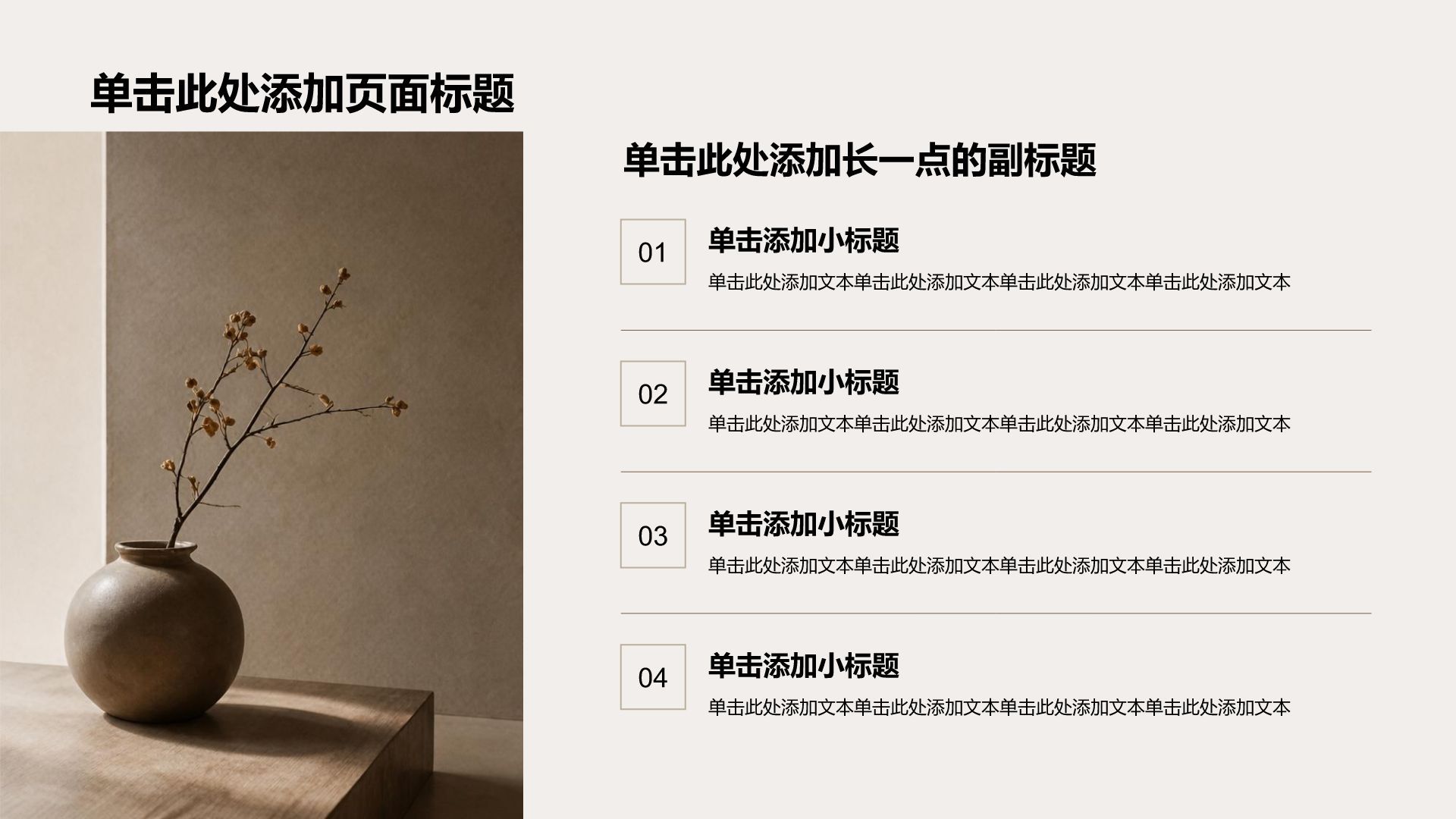 棕色摄影风方案策划项目复盘PPT模板