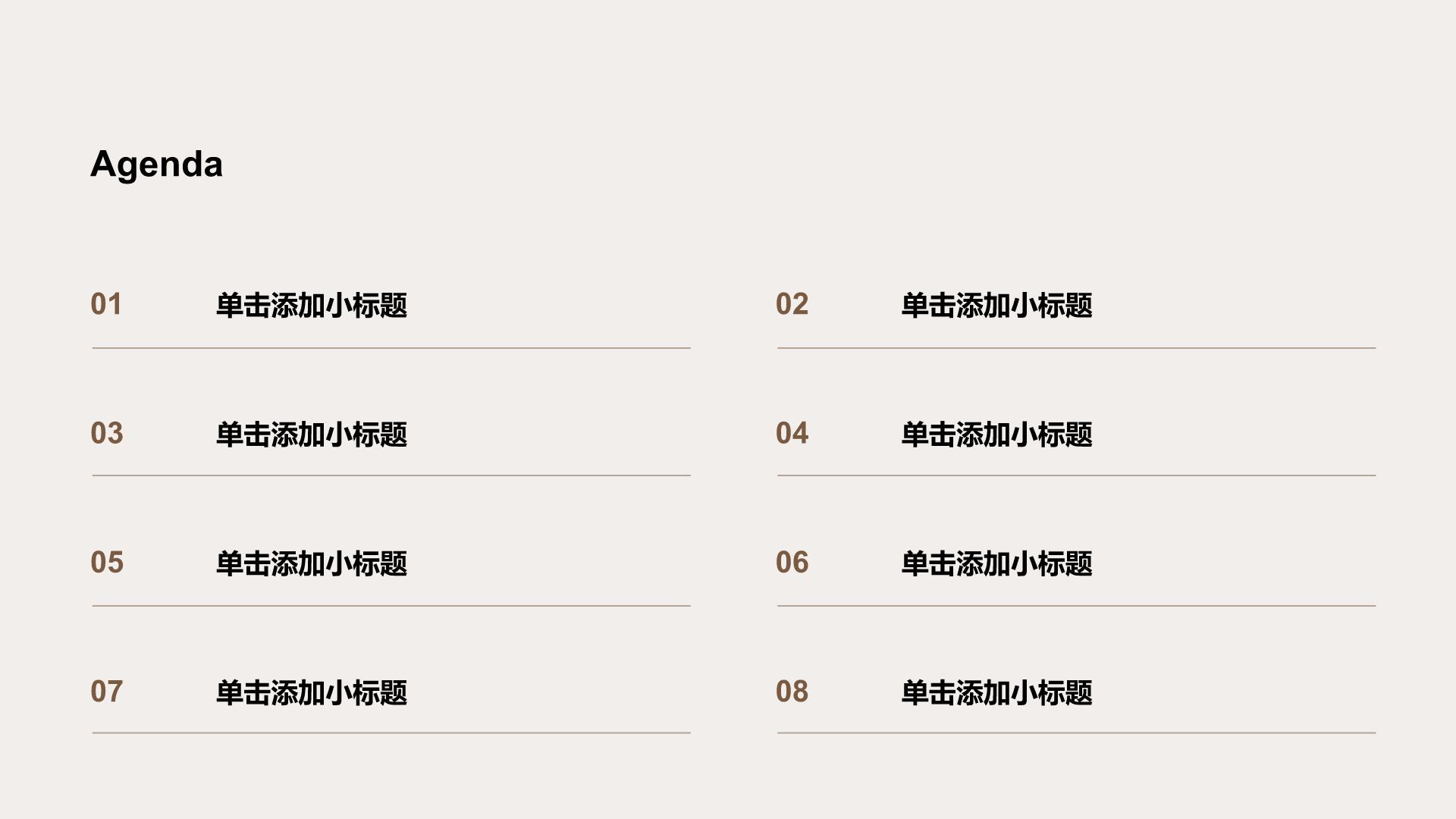棕色摄影风方案策划项目复盘PPT模板