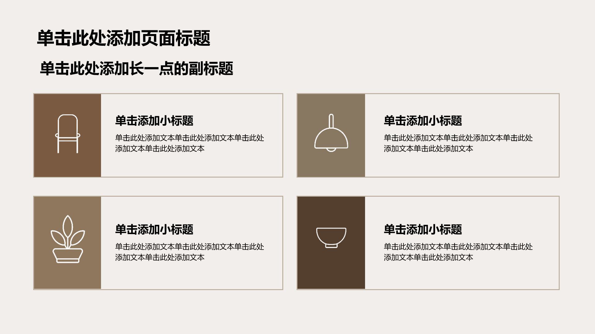 棕色摄影风方案策划项目复盘PPT模板