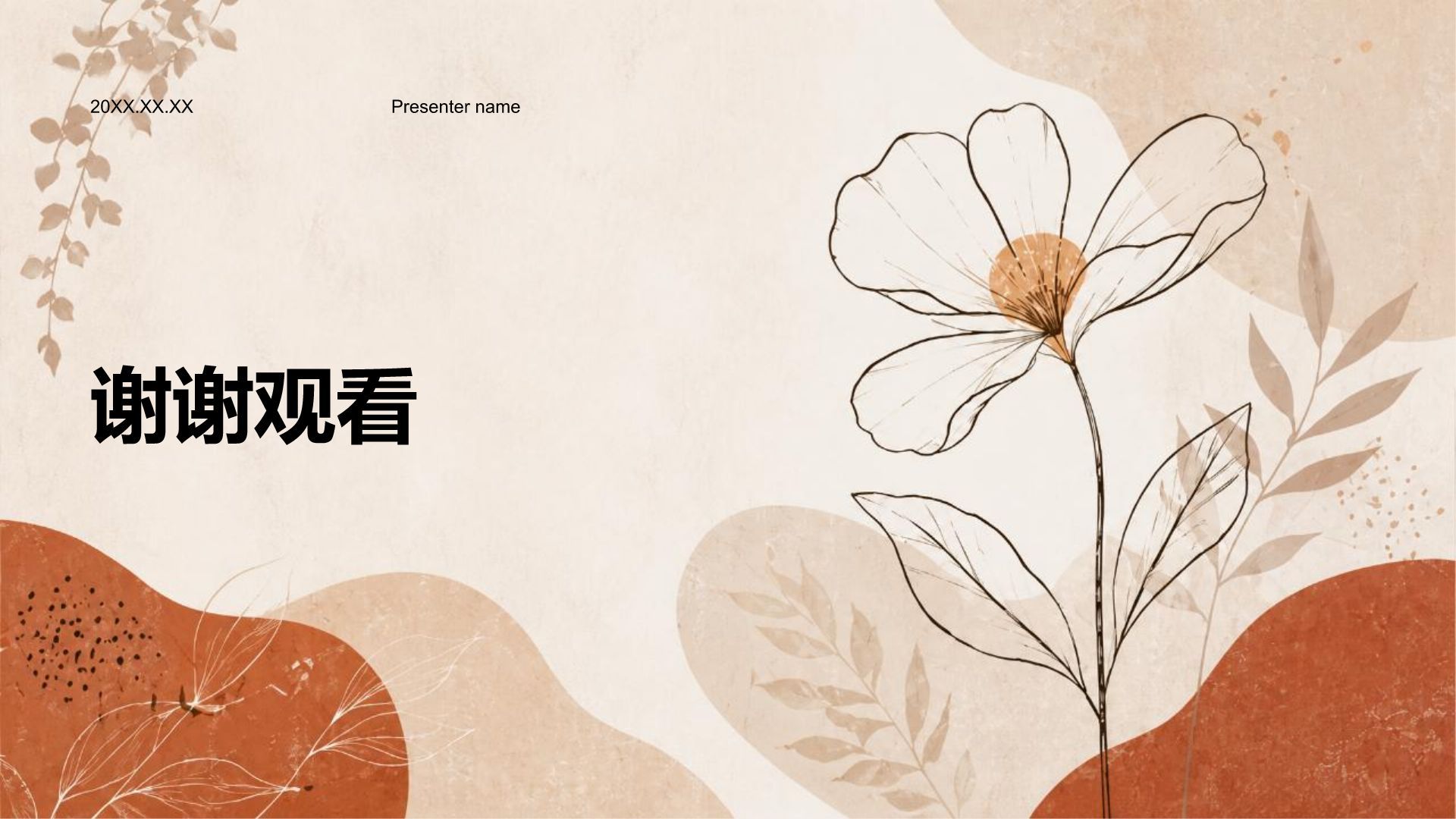 橙色简约风论文答辩学术报告PPT模板