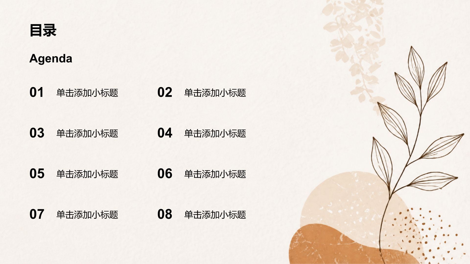 橙色简约风论文答辩学术报告PPT模板