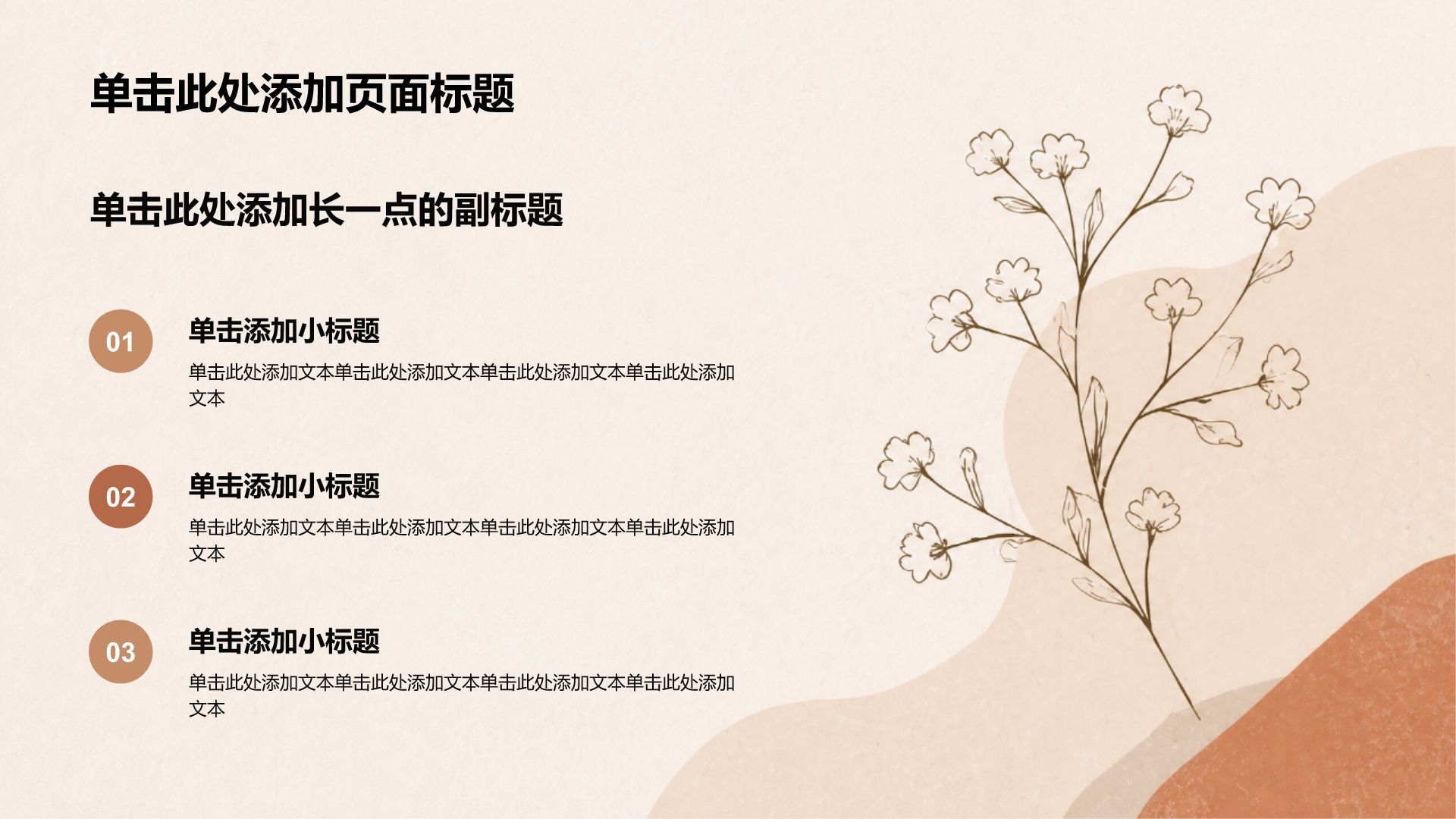 橙色简约风论文答辩学术报告PPT模板