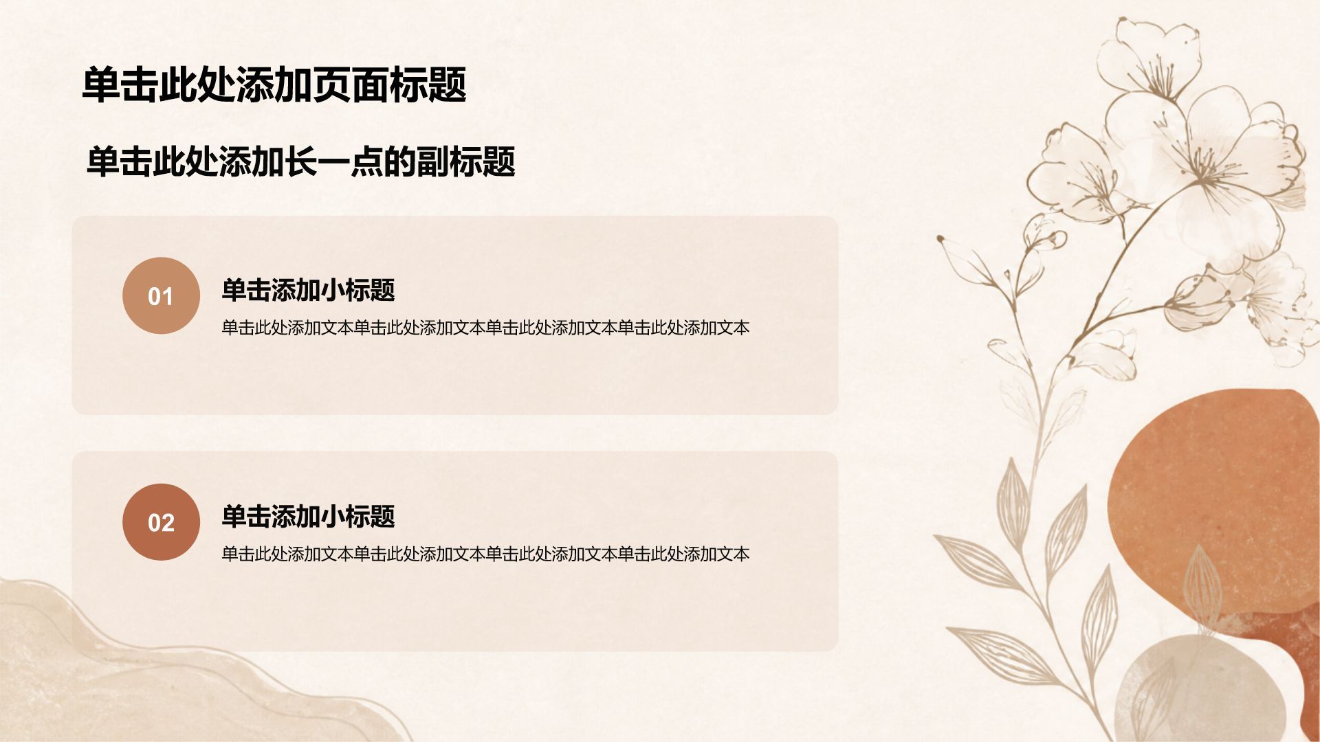 橙色简约风论文答辩学术报告PPT模板