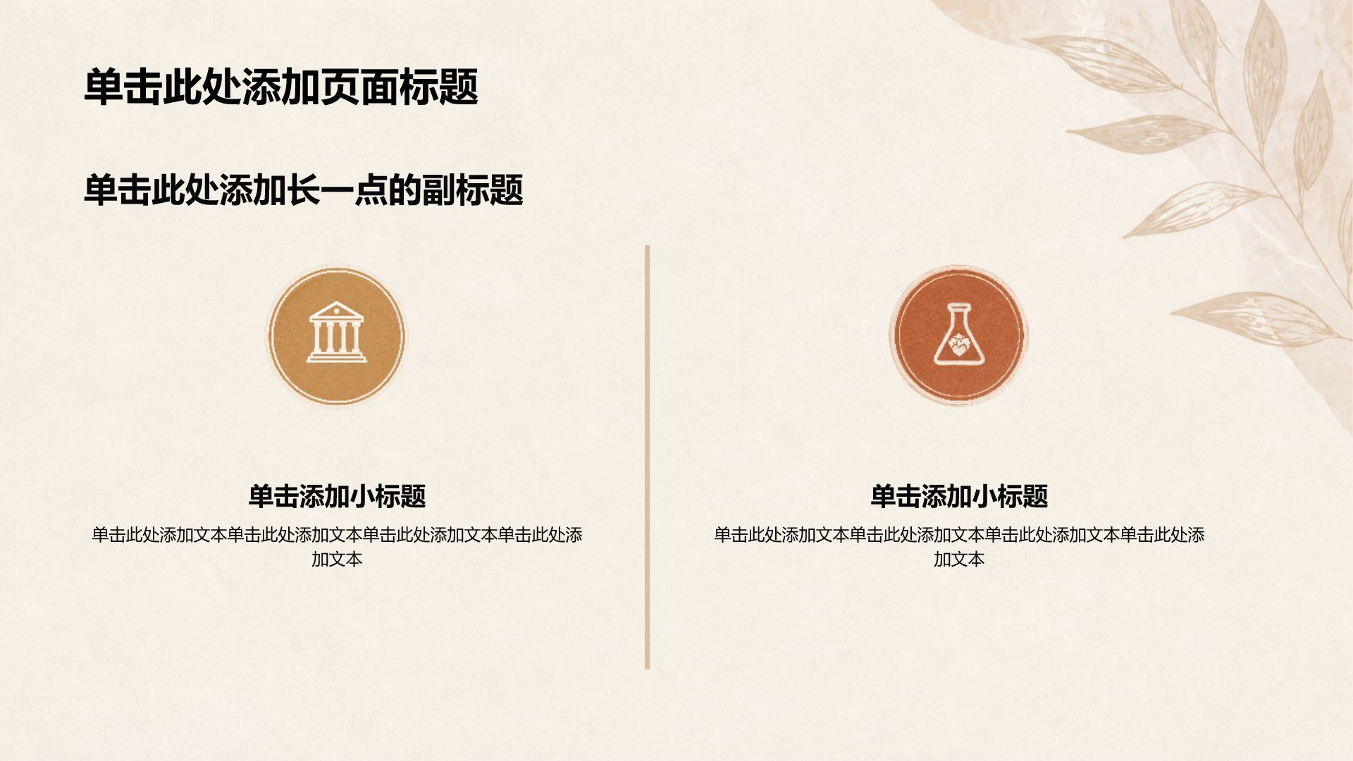 橙色简约风论文答辩学术报告PPT模板