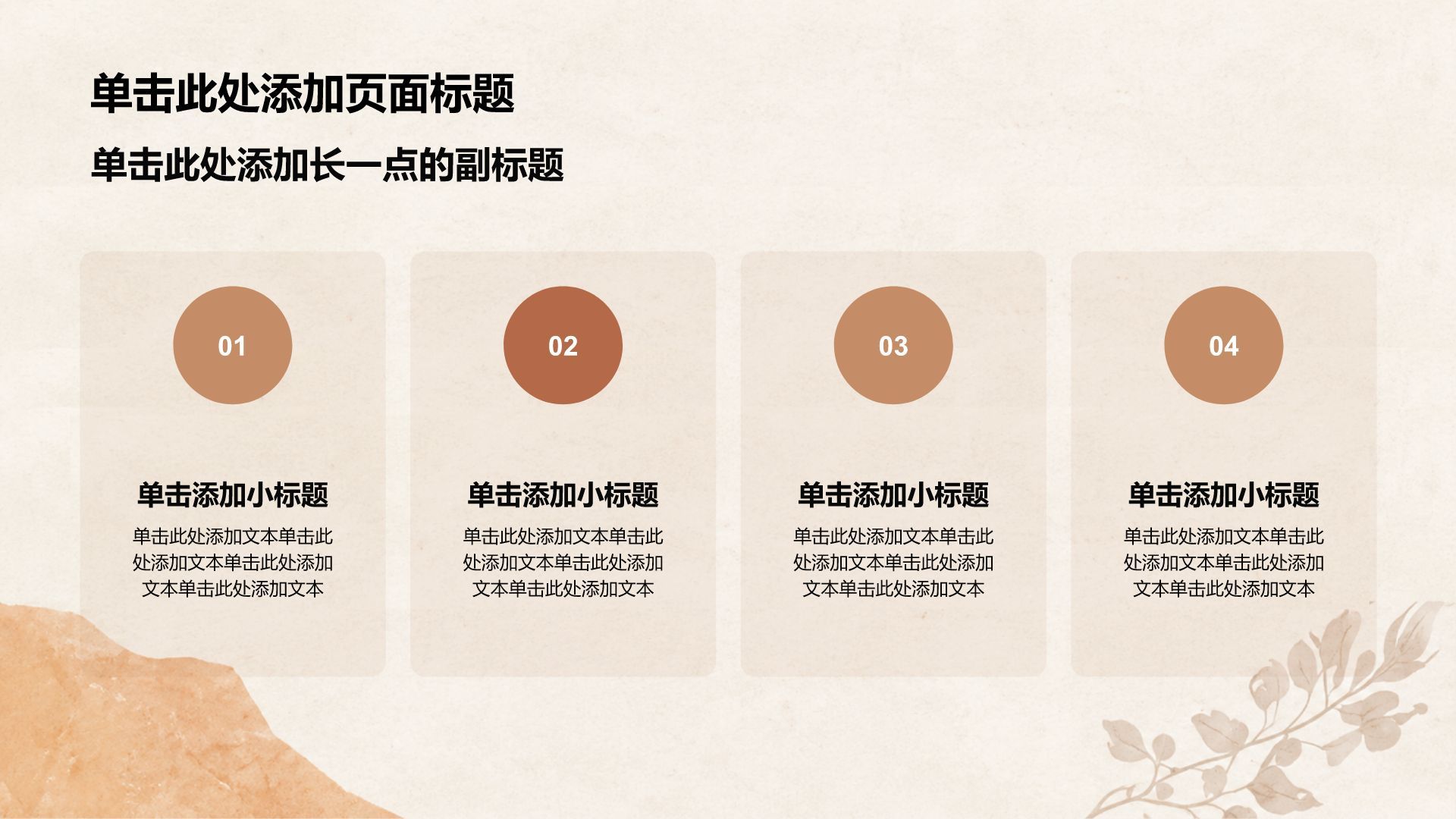 橙色简约风论文答辩学术报告PPT模板