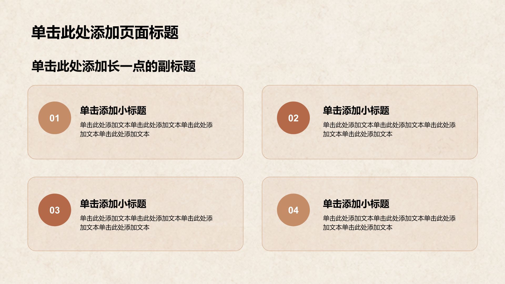 橙色简约风论文答辩学术报告PPT模板