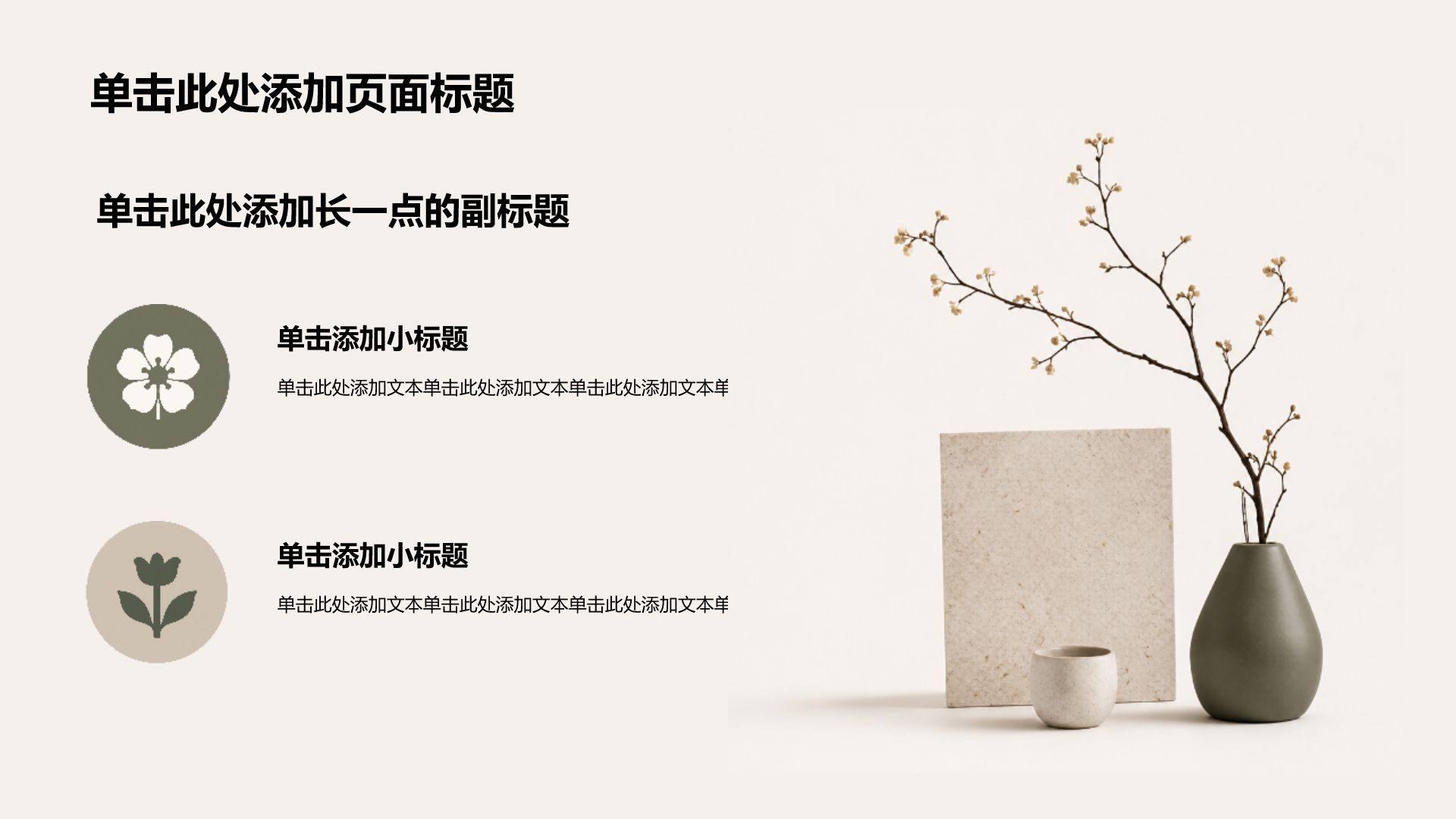 棕色简约风工作总结汇报PPT模板